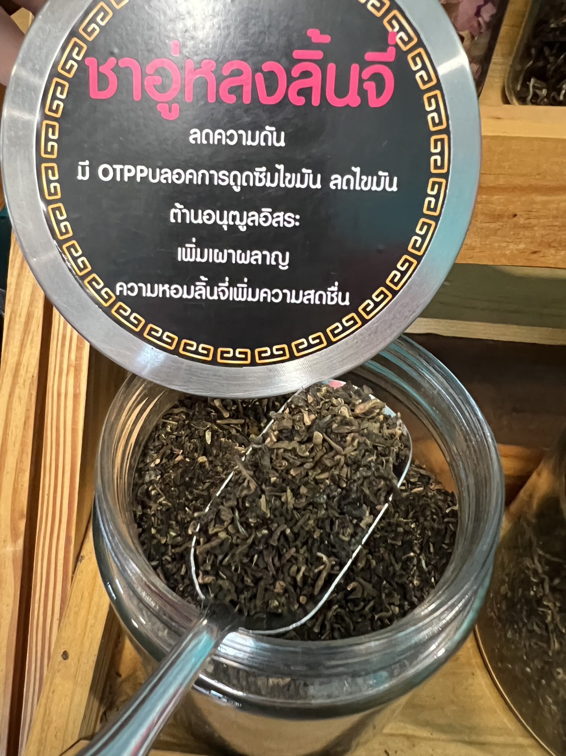 ชาอู่หลงลิ้นจี่ 150g