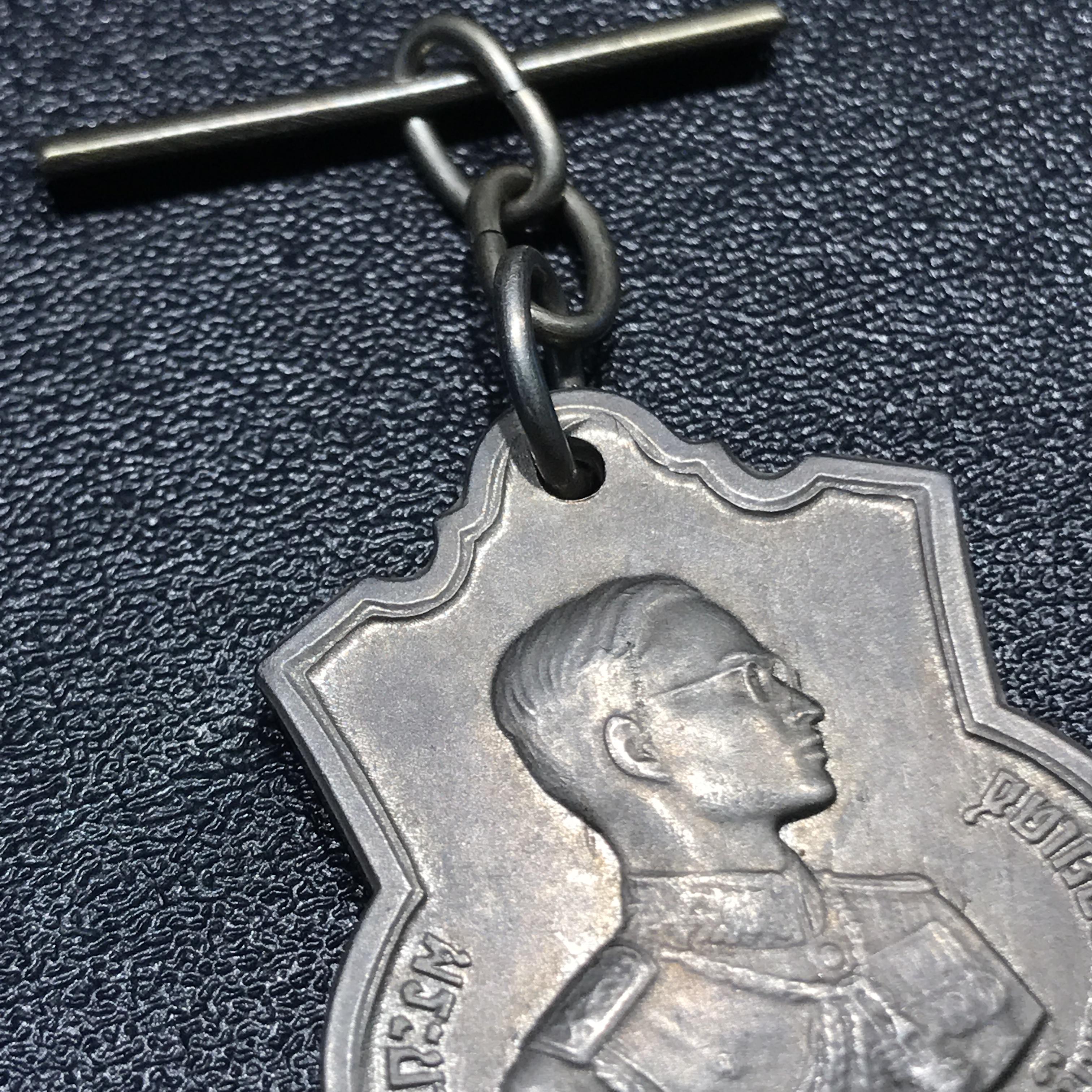 เหรียญอนุสรณ์มหาราช 3รอบ รัชกาลที่9 ปี2506 เนื้ออัลปาก้า โค๊ด "สว" สายโซ่คล้องเดิมๆ