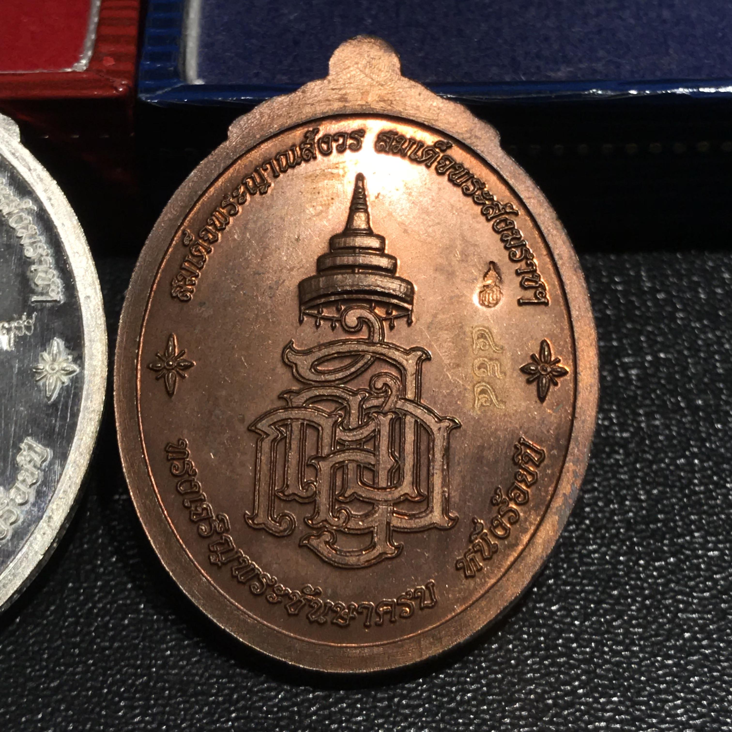 เหรียญหลวงปู่ทวด ญสส. ทรงเจริญพระชันษาครบ 100 ปี สมเด็จพระสังฆราชฯ ปี2556 เนื้อเงิน+เนื้อนวโลหะ(หายากสร้างน้อย)