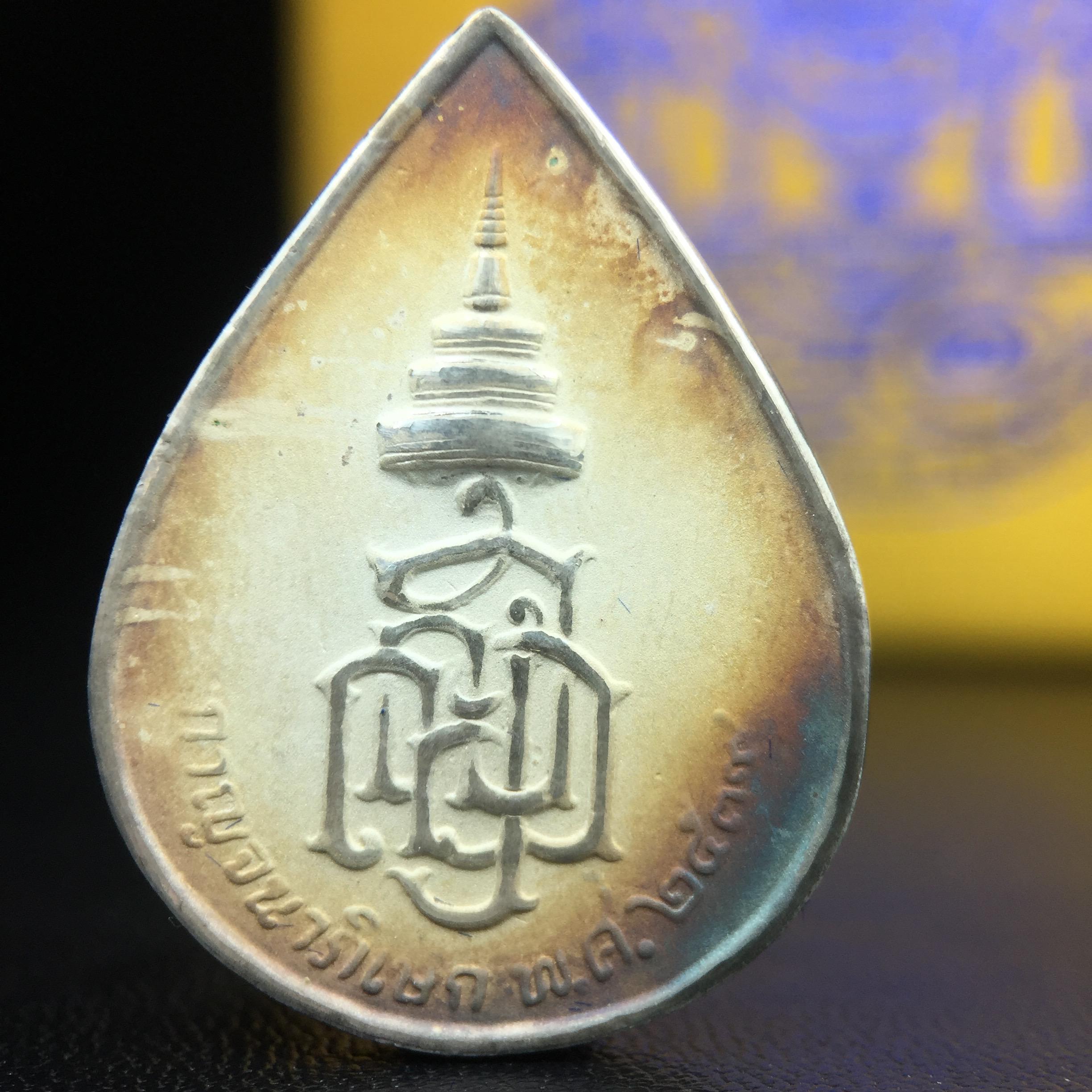 เหรียญพระพิฆเนศวร ญสส. ชุดกาญจนาภิเษกครองราชย์ 50 ปี พุทธศักราช 2538 พิมพ์ใหญ่(2.9 ซม.) เนื้อเงินผิวเดิมกลับดำขึ้นสีรุ้งเข้มขลังงดงามธรรมชาติสร้างสรรค์ สภาพสวยเดิมพร้อมกล่องบรรจุเดิม ตอกโค๊ดหมายเลขกำกับ(1ใน 5539องค์)