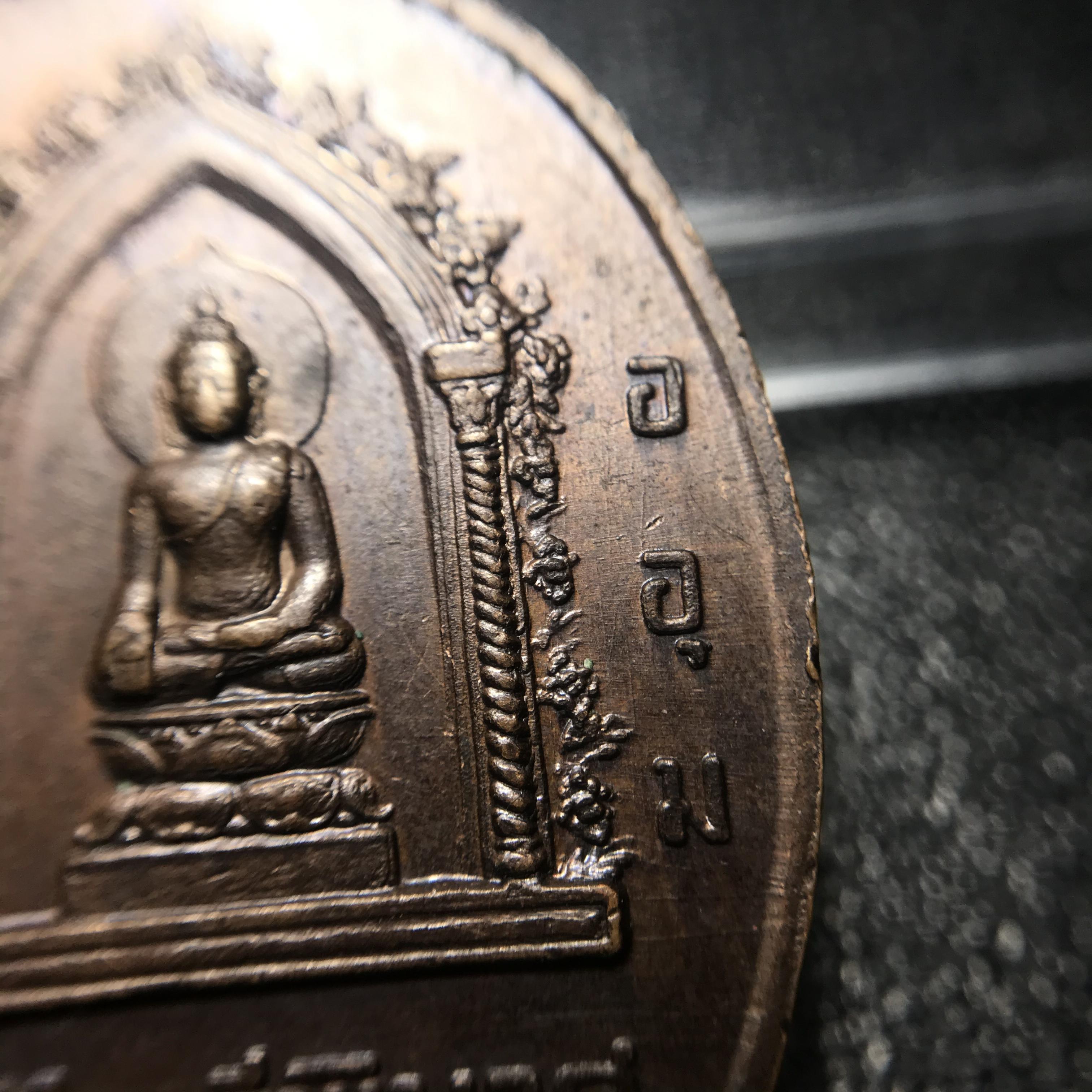 เหรียญหนึ่งในสยาม ด้านหน้าสมเด็จพระนเรศวรมหาราช ด้านหลังพระไพรีพินาศ ปี2519(เหรียญพระราชทาน)(ในหลวงรัชกาลที่9 เสด็จในพิธี)(พิมพ์นิยม คัดสภาพสวย หายาก)(1 ใน7000เหรียญ)