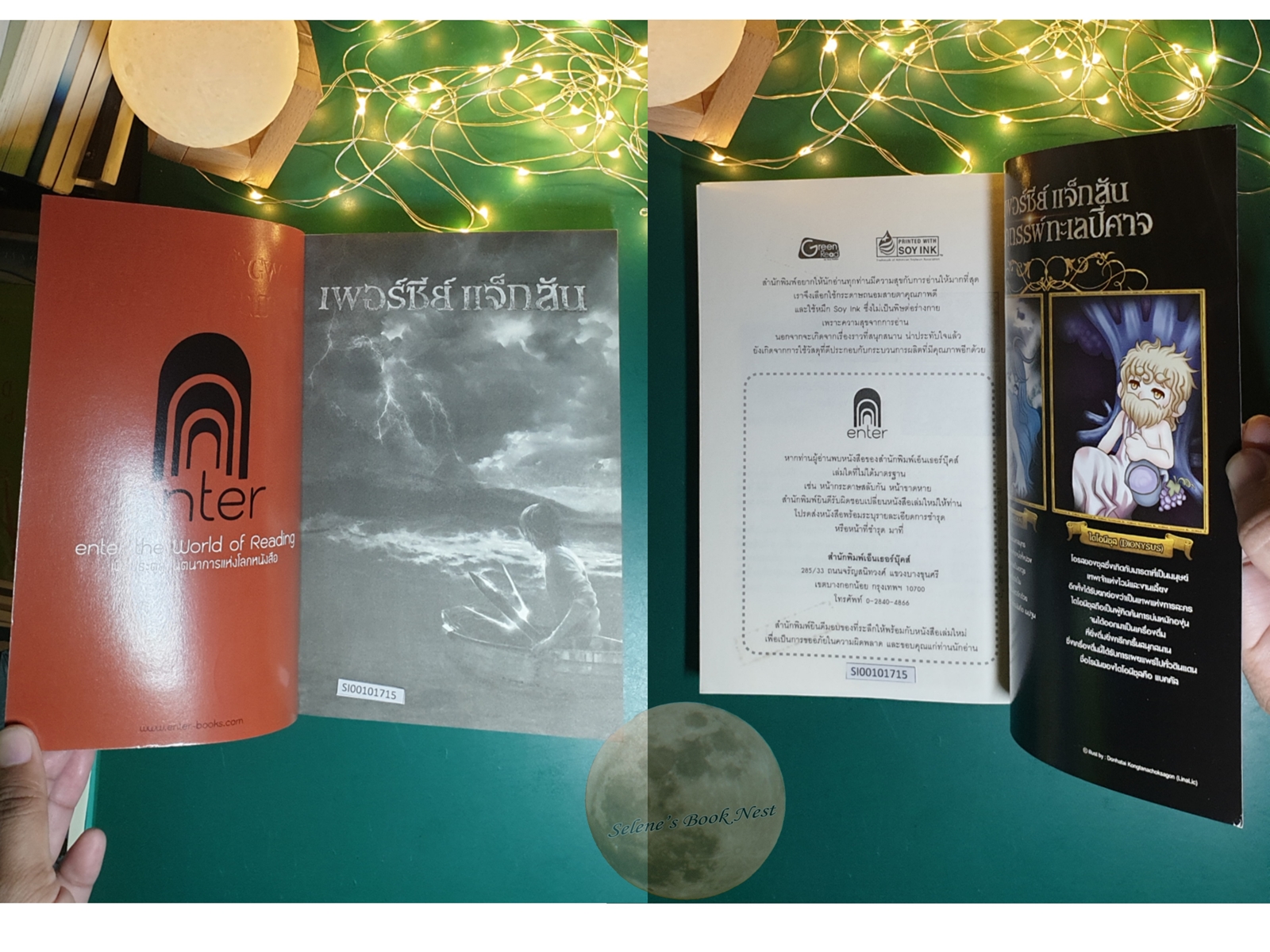 (SET) เพอร์ซีย์ แจ็กสัน Percy Jackson and The Olympians