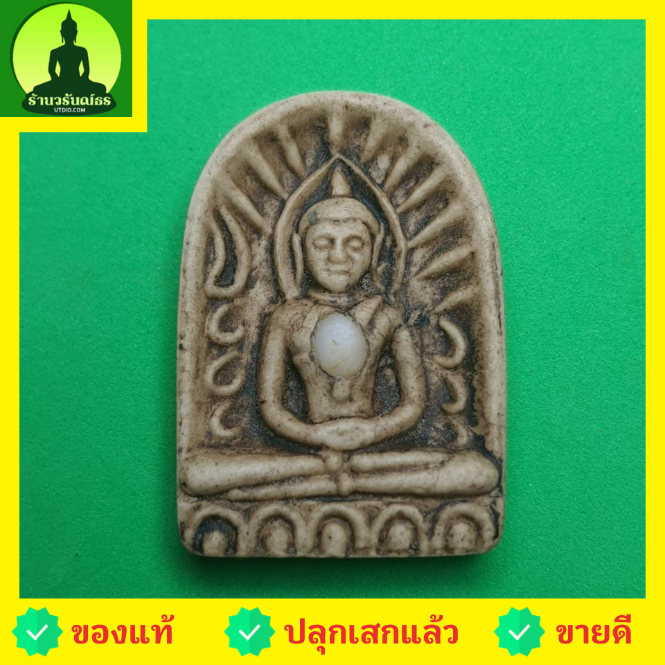 พระเครื่อง พระซุ้มกอ สีน้ำตาล รุ่น มหาอำนาจวาสนา พระซุ้มกอแท้ พระแท้ พระเครื่องพระซุ้มกอ พระซุ้มกอเนื้อผง พระซุ้มกอกำแพงเพชร พระซุ้มกอพิมพ์กลาง พิมพ์ใหญ่