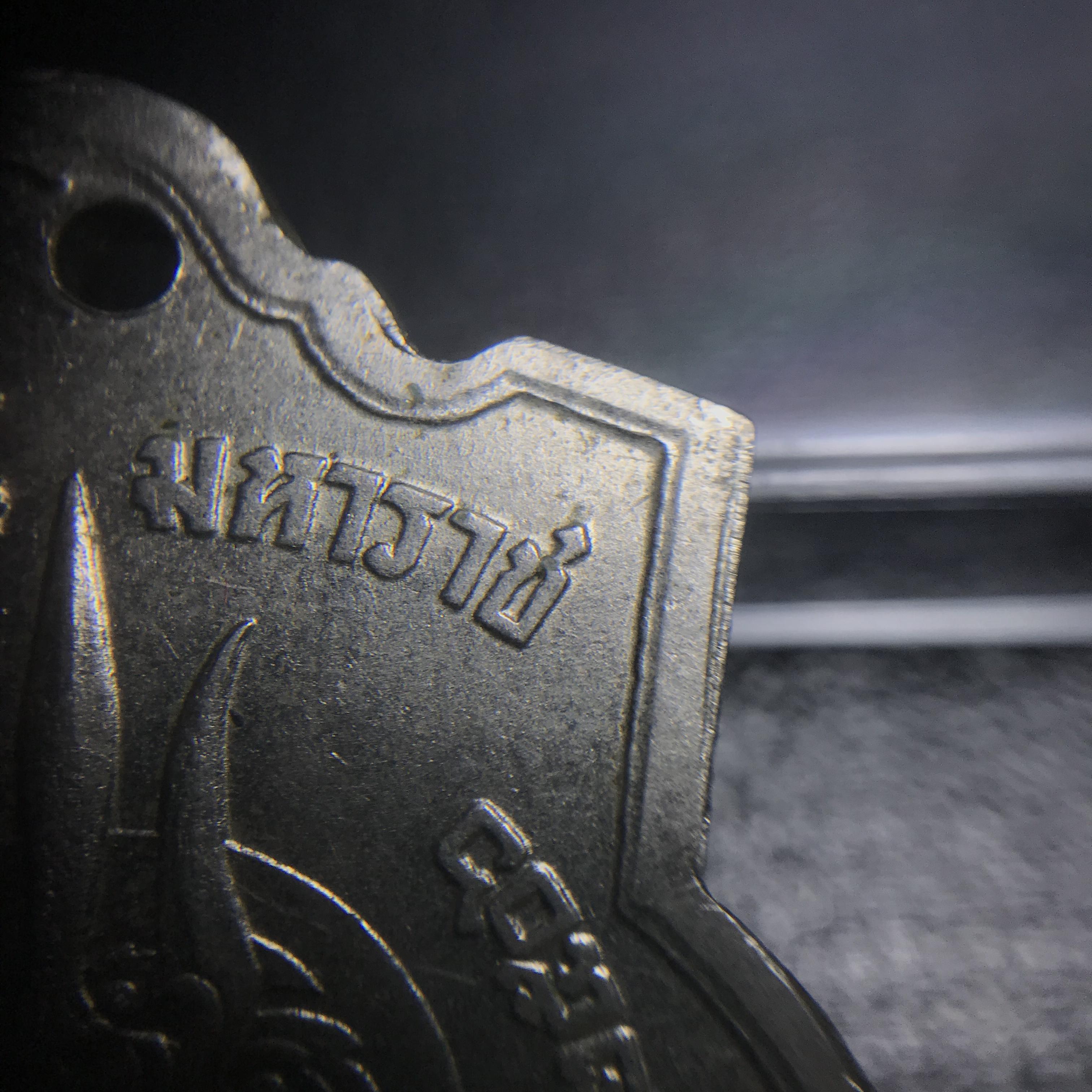 เหรียญอนุสรณ์มหาราช 3รอบ รัชกาลที่9 ปี2506 เนื้ออัลปาก้า(บล็อคทองคำแปดใหญ่)หายากนิยม