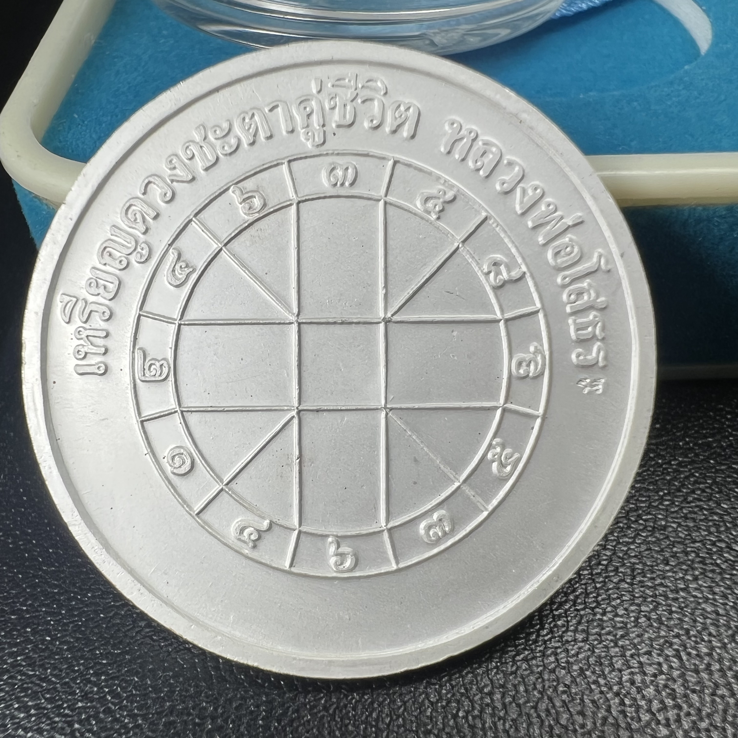 เหรียญหลวงพ่อโสธร รุ่นดวงชะตาคู่ชีวิต พิธีมหาจักรพรรดิตราธิราชครั้งยิ่งใหญ่ พิธีสวดนพเคราะห์เพื่อความเป็นสิริมงคล ปี 2547 ณ พระอุโบสถวัดโสธรวรารามวรวิหาร จ.ฉะเชิงเทรา เนื้อเงินลงยาราชาวดี ขนาด 3.2 ซม.พร้อมกล่องบรรจุเดิมสภาพสวยครบสมบูรณ์