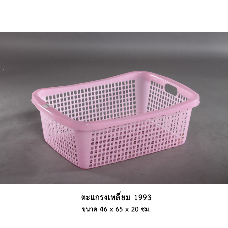 ตะแกรงเหลี่ยม 1993