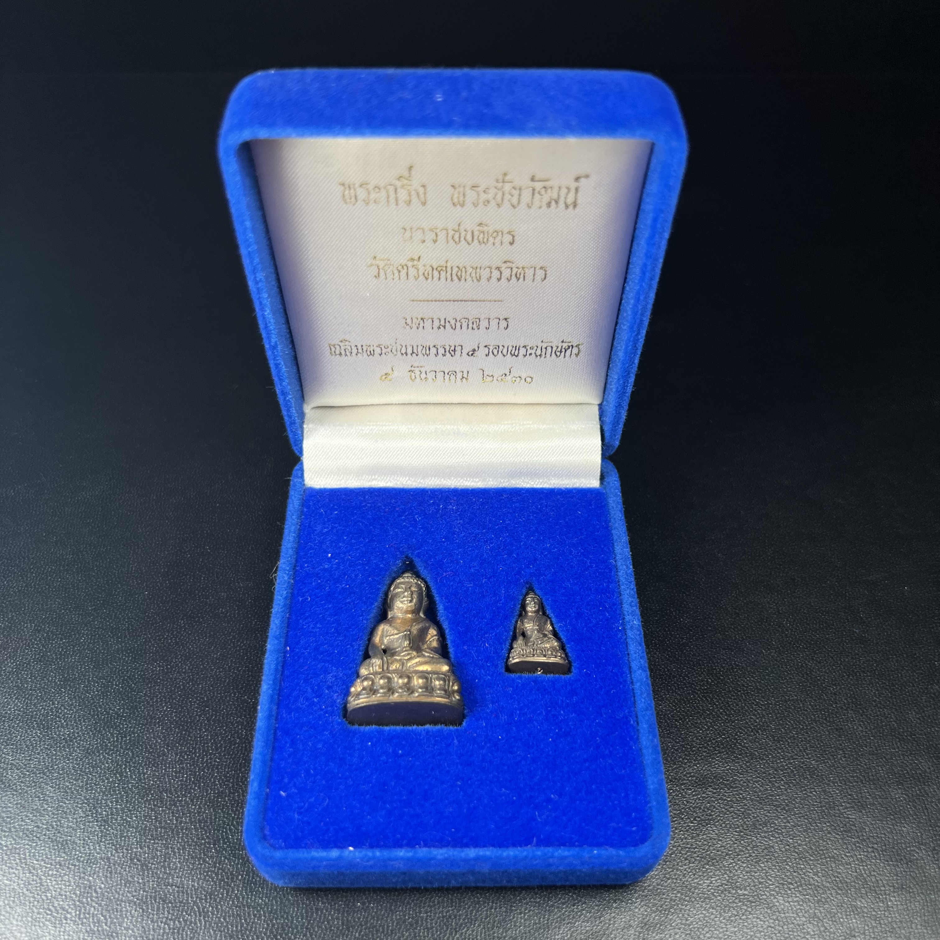 พระกริ่ง-พระชัยวัฒน์ นวราชบพิตร วัดตรีทศเทพ ปี 2530 เนื้อนวโลหะ(1ใน 500 ชุด สุดหายาก)จัดสร้างในวาระพระบาทสมเด็จพระเจ้าอยู่หัวรัชกาลที่ 9 เจริญพระชนมพรรษา 5 รอบนักษัตริย์(ในหลวงรัชกาลที่9เสด็จเททอง) (สภาพสวยครบสมบูรณ์))พิธีใหญ่ รุ่นยอดนิยม