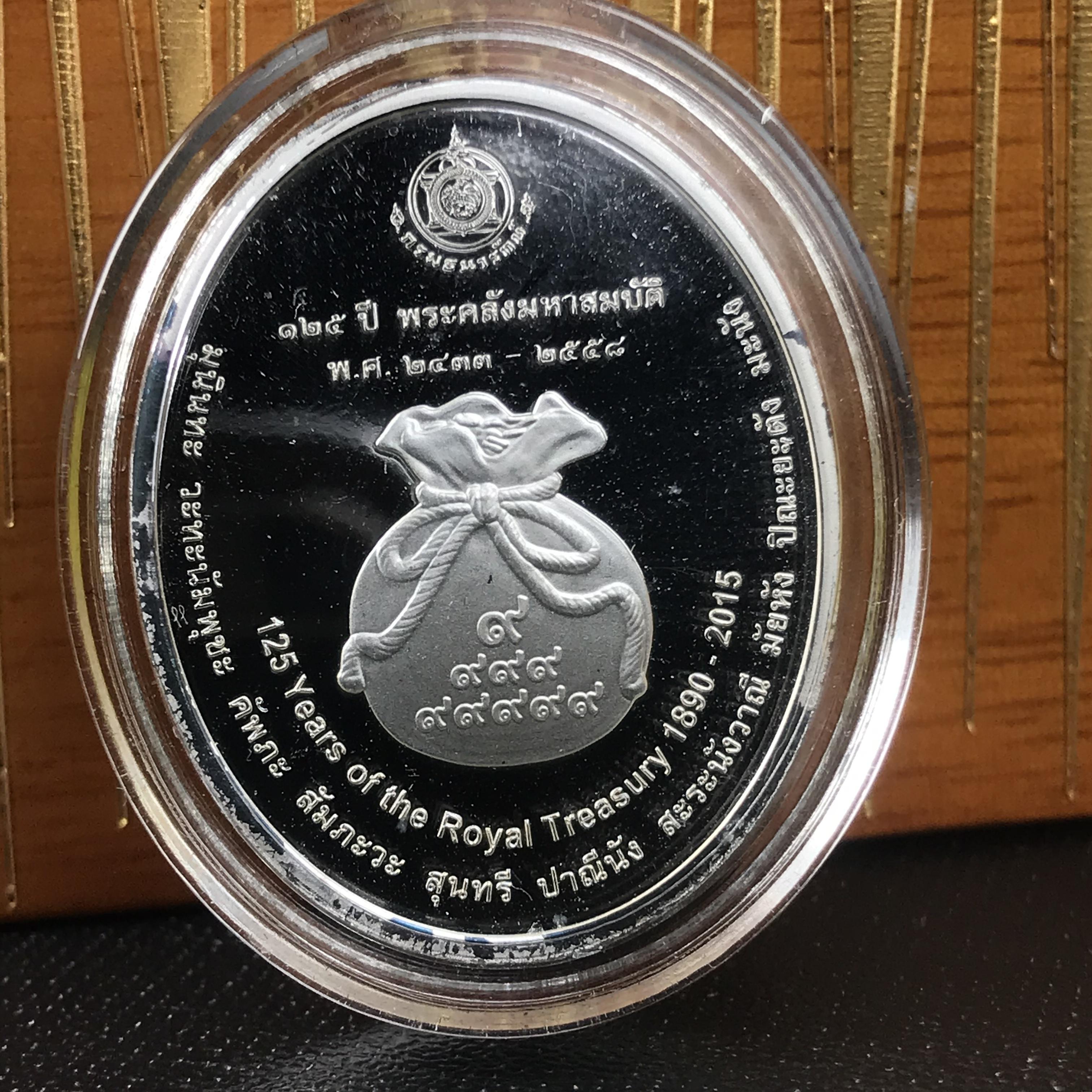 เหรียญที่ระลึกพระคลัง (พิมพ์สี) เนื่องในโอกาสครบ 125 ปี พระคลังมหาสมบัติ พ.ศ. 2558 เนื้อเงิน 99.99% ขัดเงา พิมพ์สี สวยสดงดงาม(นิยม สร้างน้อย หายาก)1 ใน 3126เหรียญ ***ตามความเชื่อที่ว่า ท่านใดมีพระคลังไว้บูชา ท่านนั้น จะมีกินมีใช้ตลอดไป เงินทองไม่ขาดมือ***