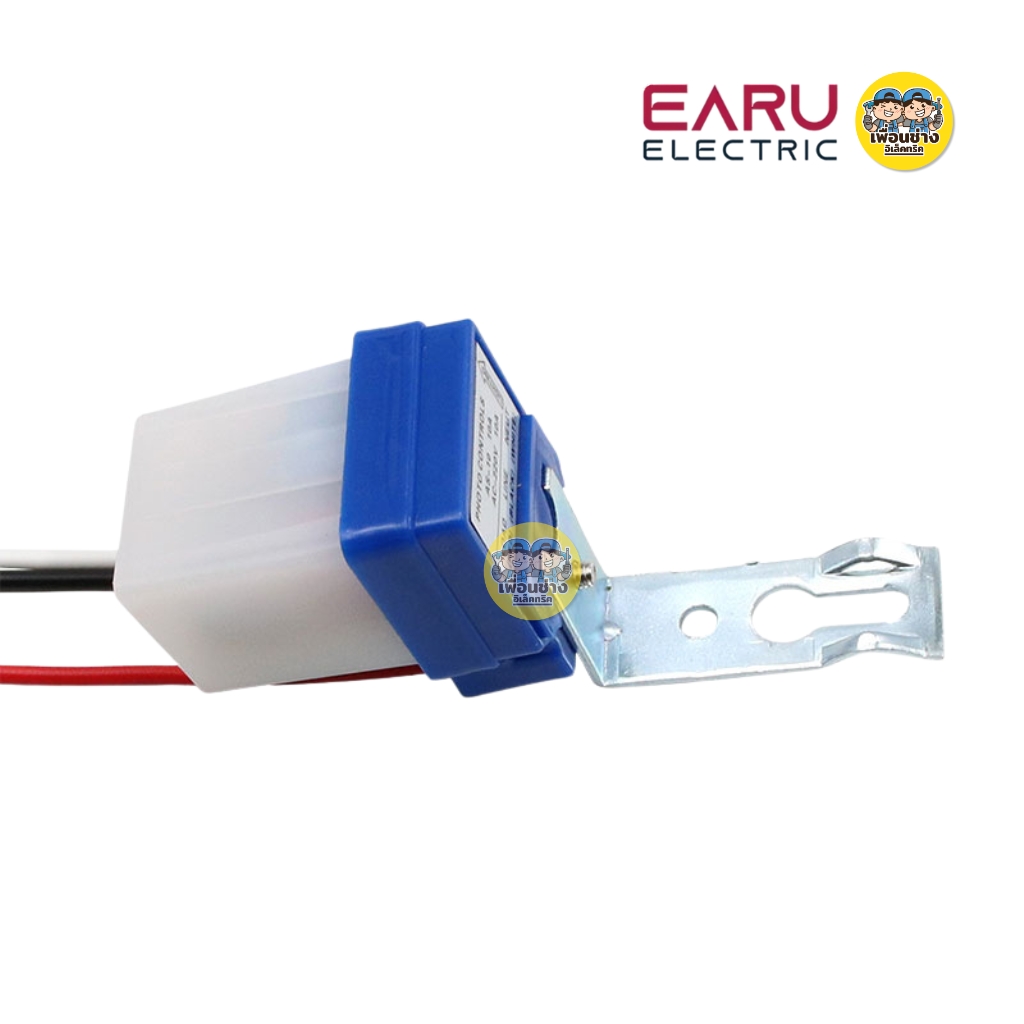 EARU รุ่น AS-10 สวิตซ์แสงแดด 10A สวิตช์ควบคุมไฟ 220V ตัวควบคุมไฟอัตโนมัติ