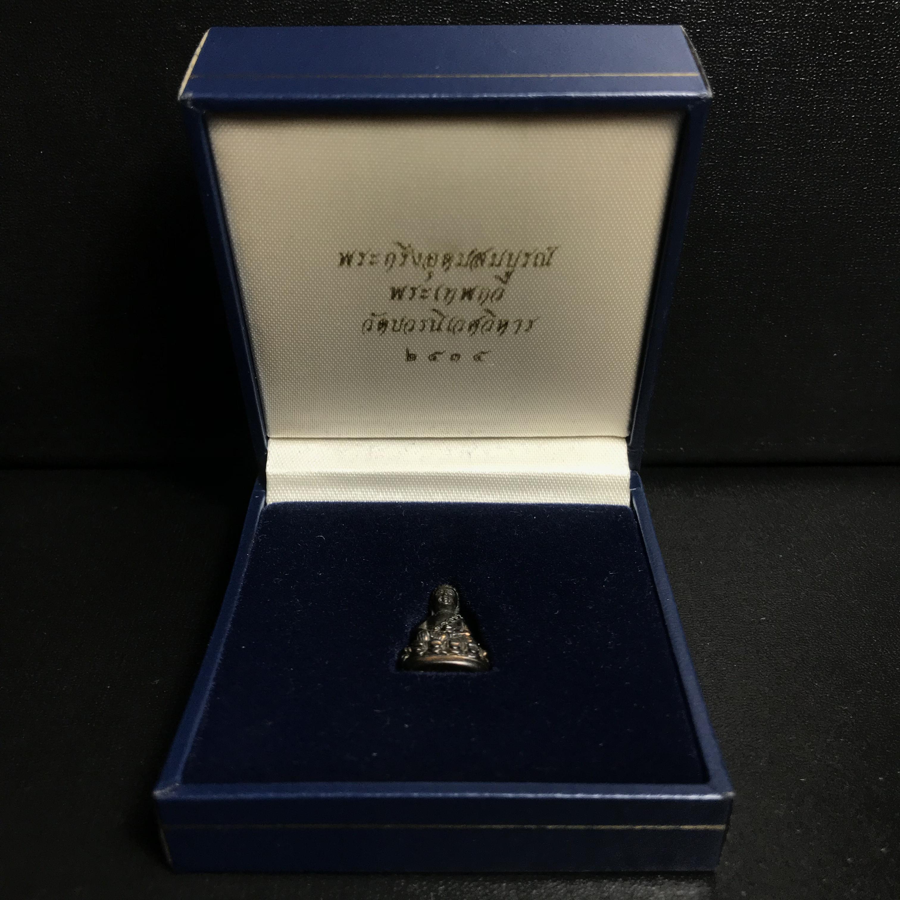 พระกริ่งพุทธอุดมสมบูรณ์ (พระปุ้มปุ้ย) เนื้อนวโลหะ วัดบวรนิเวศวิหาร ปี2535(รุ่นแรก)(1ใน2000องค์)