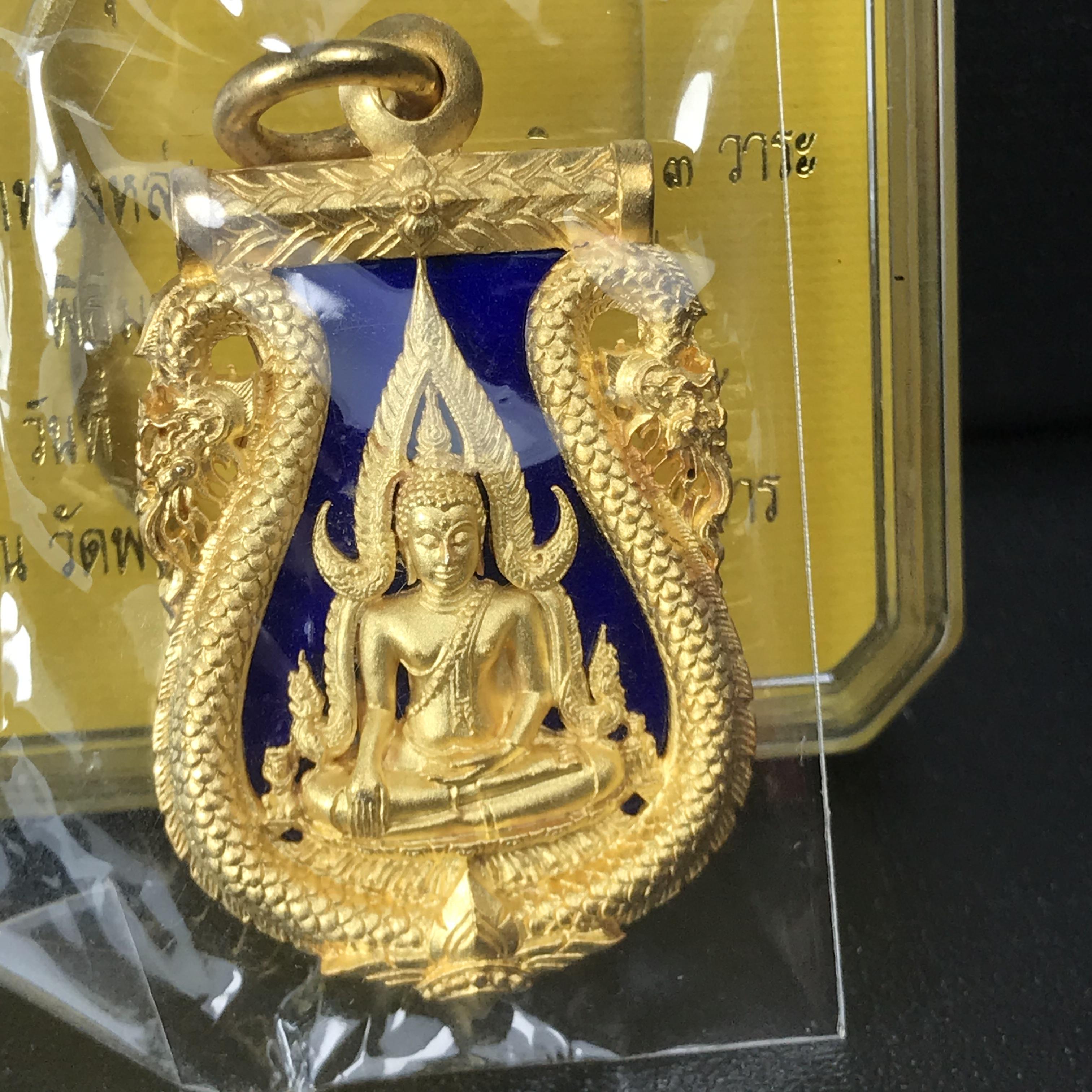 เหรียญพระพุทธชินราช เสมาฉลุลาย ยกซุ้มพญานาค รุ่นมหาจักรพรรดิ ปี 2555 เนื้อบรอนซ์ลงยาราชาวดี สีน้ำเงิน ชุบทองไมครอน(พญานาคสุดยอดแห่งความอุดมสมบูรณ์ เงินทอง โชคลาภ อำนาจ บารมี)1 ใน 999 เหรียญ