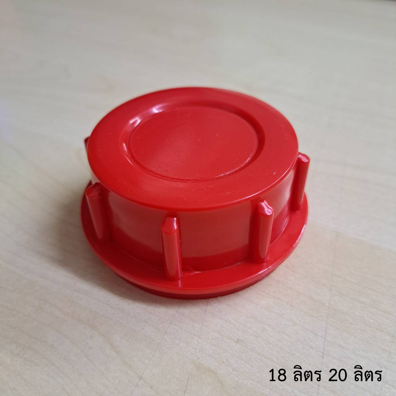 ฝาแกลลอน ฝานอก ฝาใน