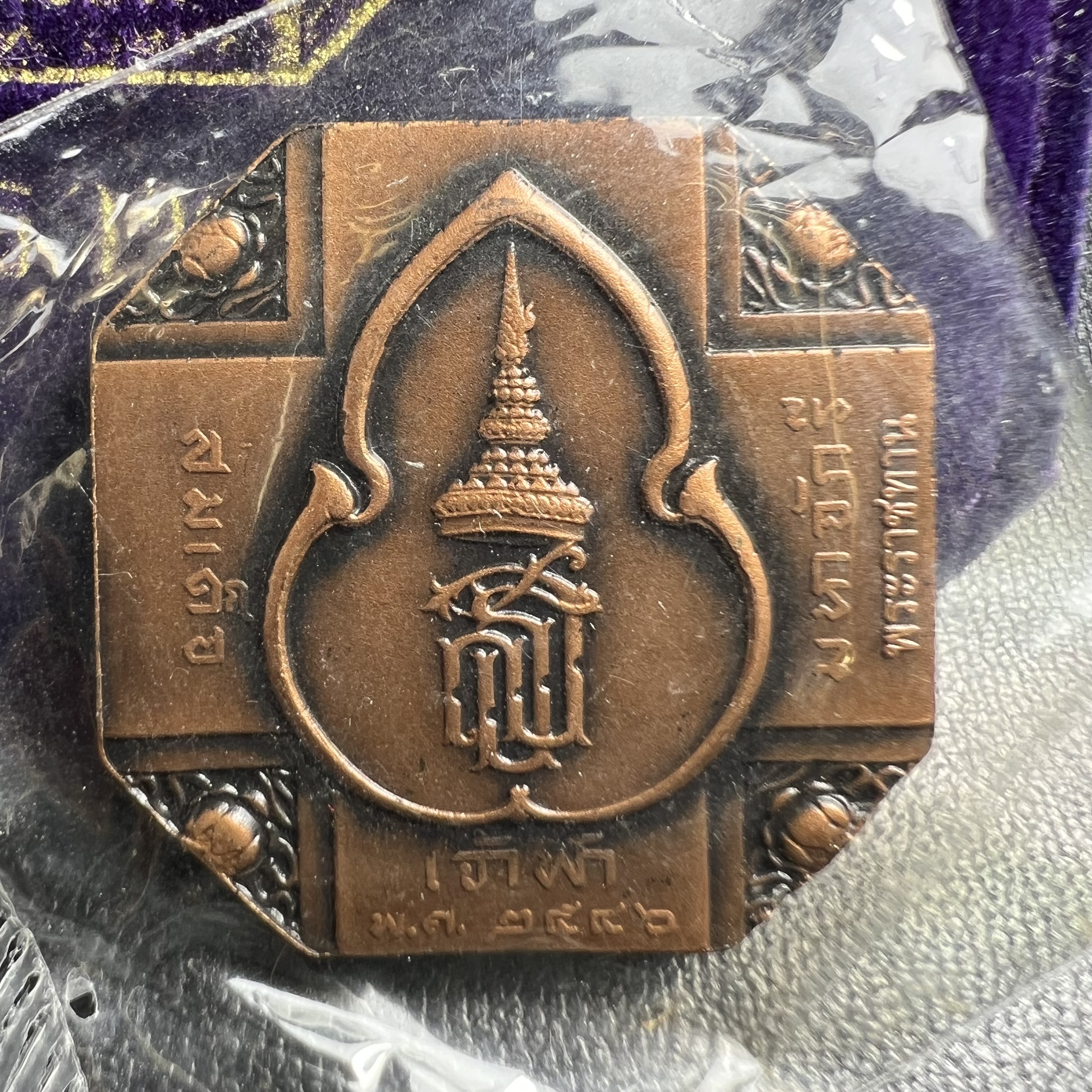 เหรียญหลวงพ่อทวด รุ่นสมเด็จเจ้าฟ้ามหาจักรี 48พรรษา โดยสภากาชาดไทย ปี2546 เหรียญบรอนซ์พ่นทราย(เพื่อพระราชทานตามพระราชอัธยาศัย) ขนาด 2.8 ซม.พร้อมซีนซองถุงบรรจุเดิมครบสวยงาม(เหรียญจัดสร้างเนื้อพิเศษเป็นรูปแบบพระราชทาน ไม่มีในรายการสั่งจอง หายาก)