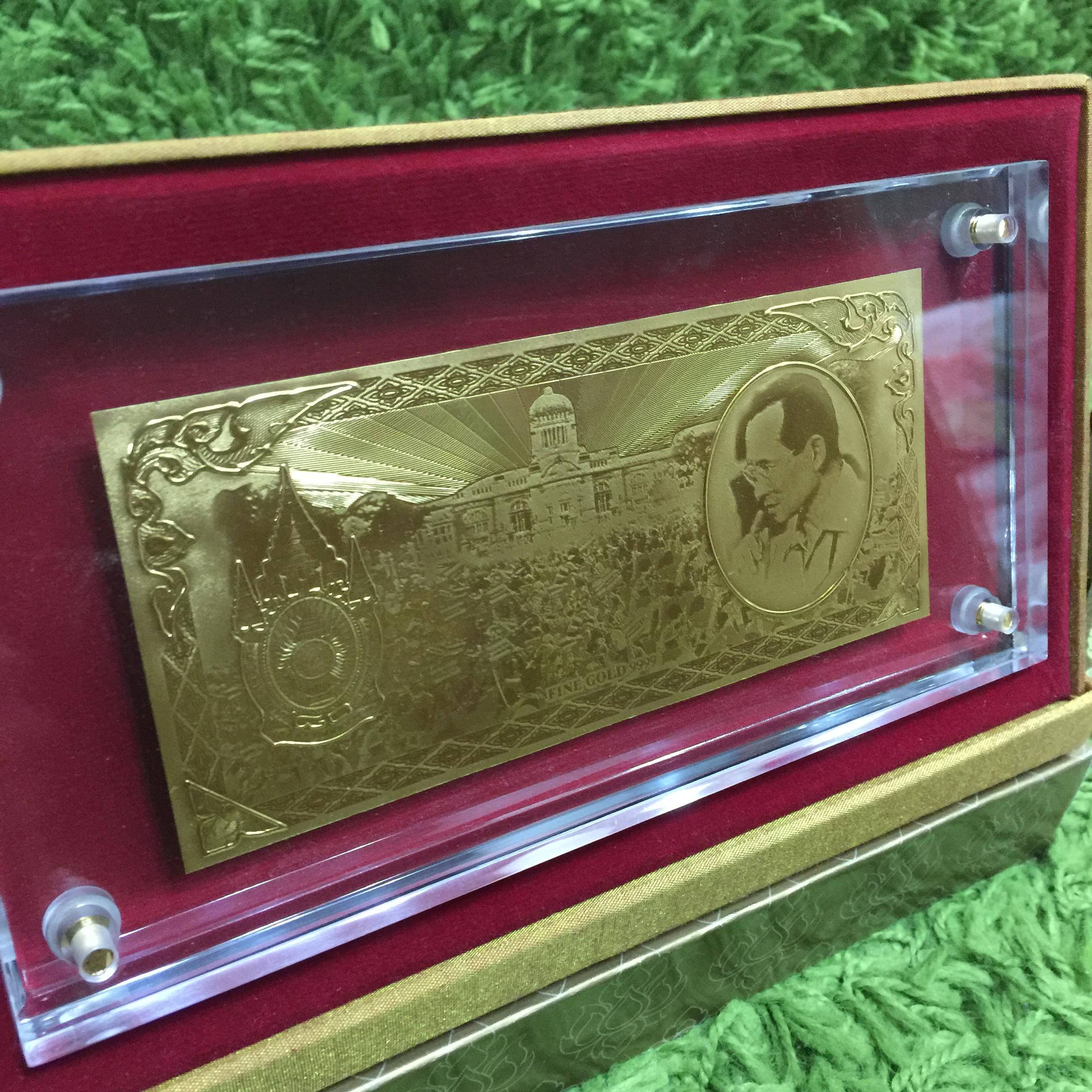 แผ่นทองคำที่ระลึกเนื่องในโอกาสพระราชพิธีมหามงคลเฉลิมพระชนมพรรษา 80 พรรษา 5ธันวาคม 2550 พระบาทสมเด็จพระเจ้าอยู่หัว(แบบทองคำล้วน 3 มิติ)