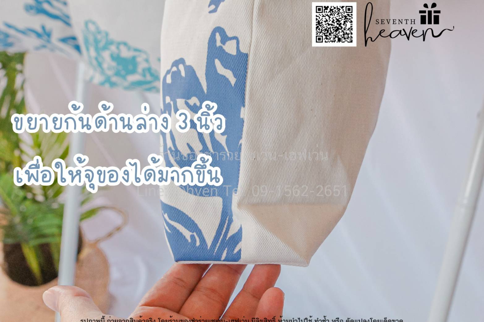 ของชำร่วยงานศพ กระเป๋าผ้าดิบ ถุงผ้าดิบ "แทนคำขอบคุณ" ขยายก้นอีก 3 นิ้ว