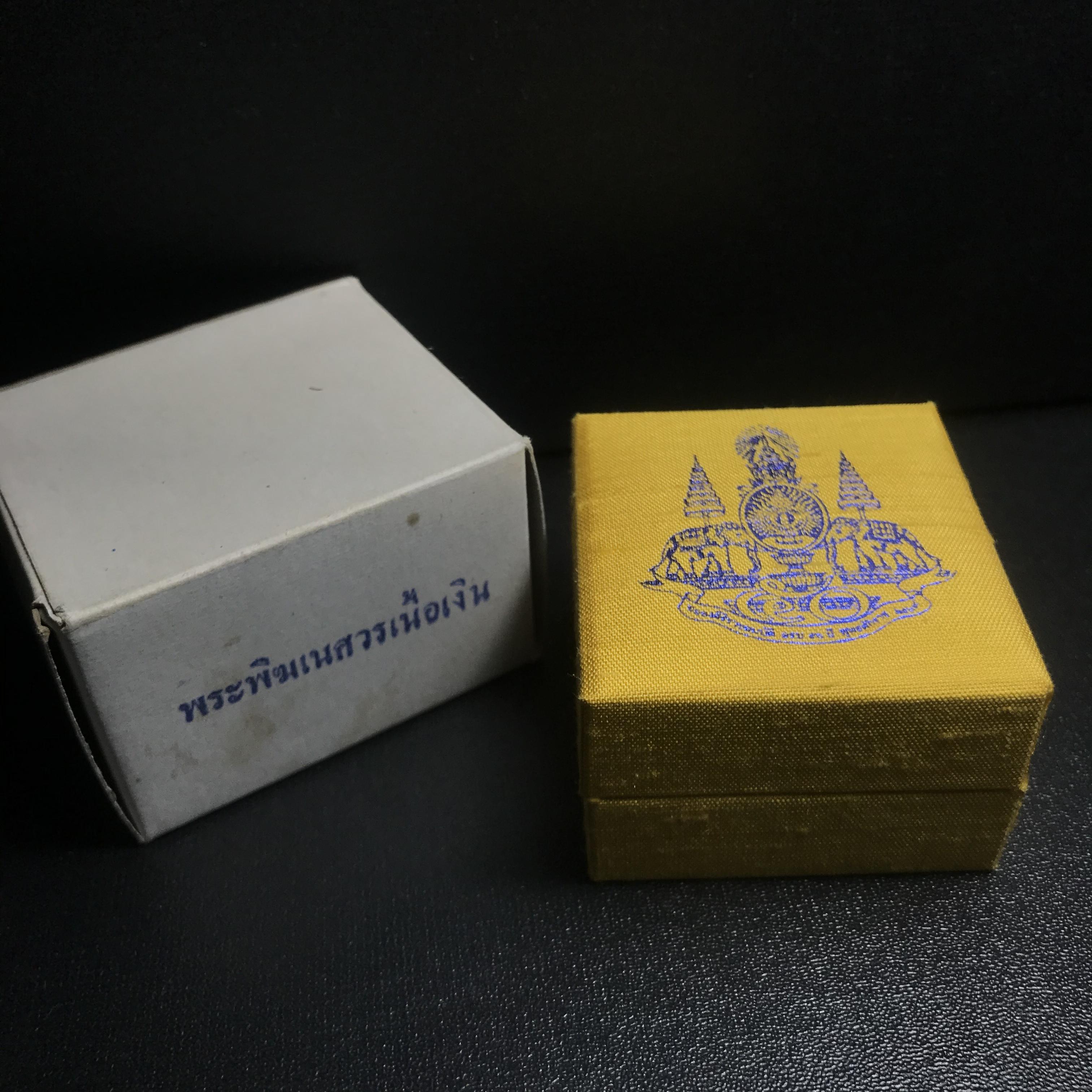 เหรียญพระพิฆเนศวร ญสส. ชุดกาญจนาภิเษกครองราชย์ 50 ปี พุทธศักราช 2538 พิมพ์เล็ก(1.9 ซม.) เนื้อเงินผิวเดิมกลับดำเข้มขลังงดงามธรรมชาติ สภาพสวยเดิมพร้อมกล่องบรรจุเดิม ตอกโค๊ดหมายเลขกำกับ(1ใน1000องค์)