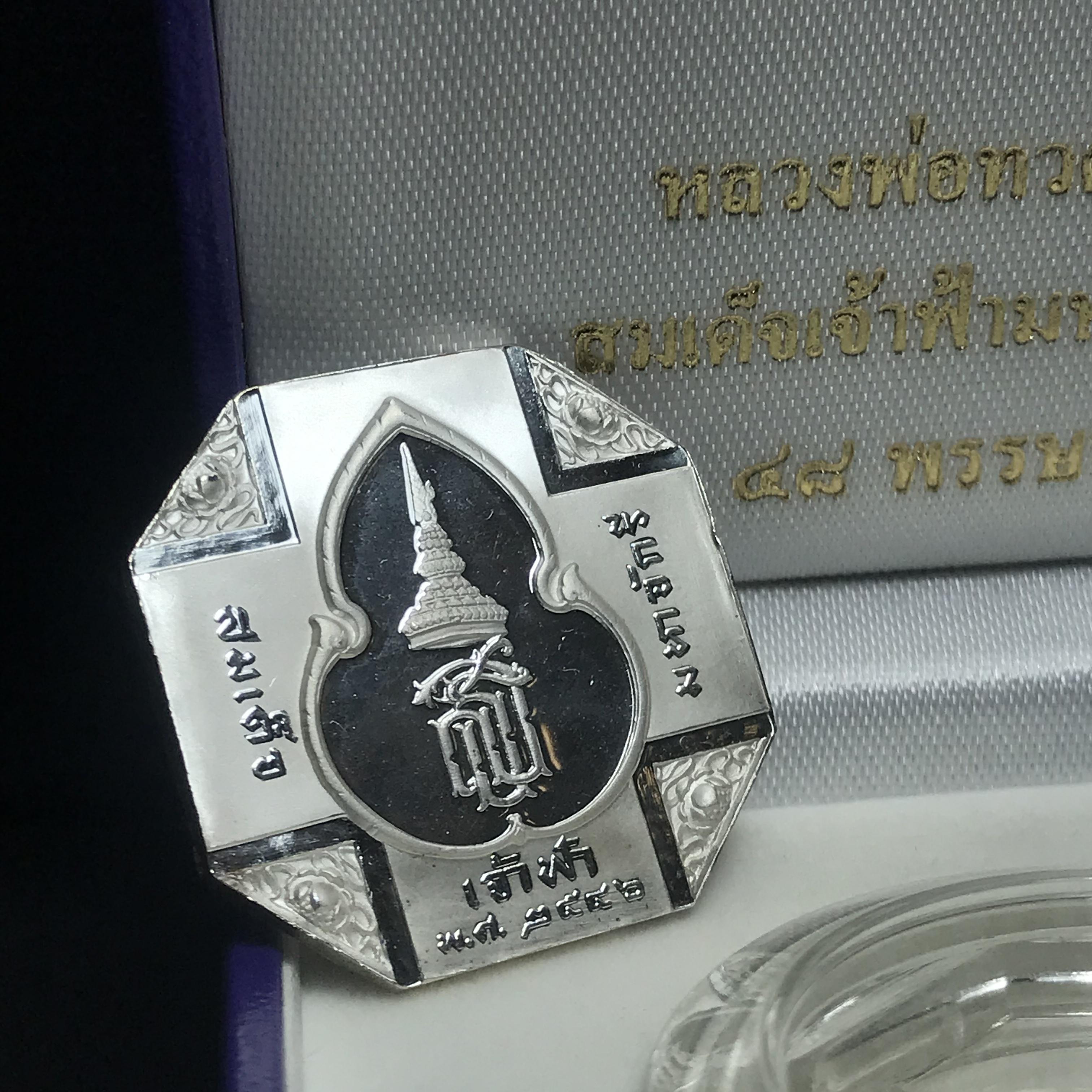 เหรียญหลวงพ่อทวด รุ่นสมเด็จเจ้าฟ้ามหาจักรี 48พรรษา โดยสภากาชาดไทย ปี2546 เนื้อเงิน(เดี่ยว) ขนาด 2.8 ซม.พร้อมกล่องบรรจุเดิมสวยงาม