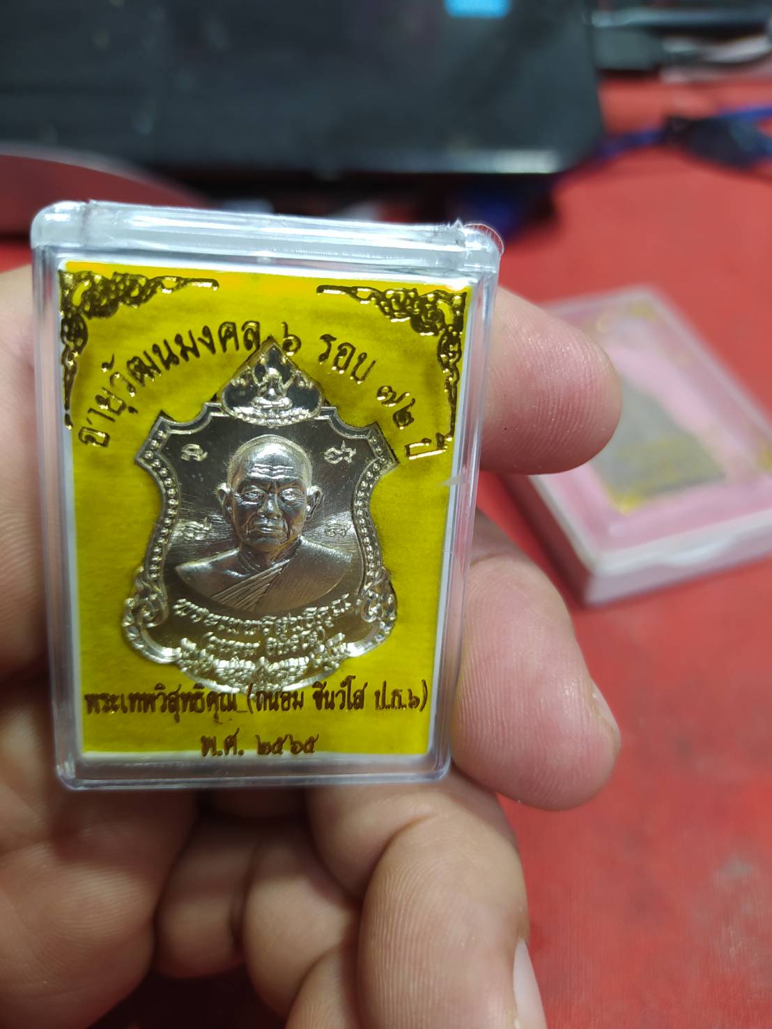 พระเทพวิสุทธิคุณ (หนอม ชินวํโส ป.ธ.6) อายุวัฒนมงคล 6 รอบ 72 ปี 2565