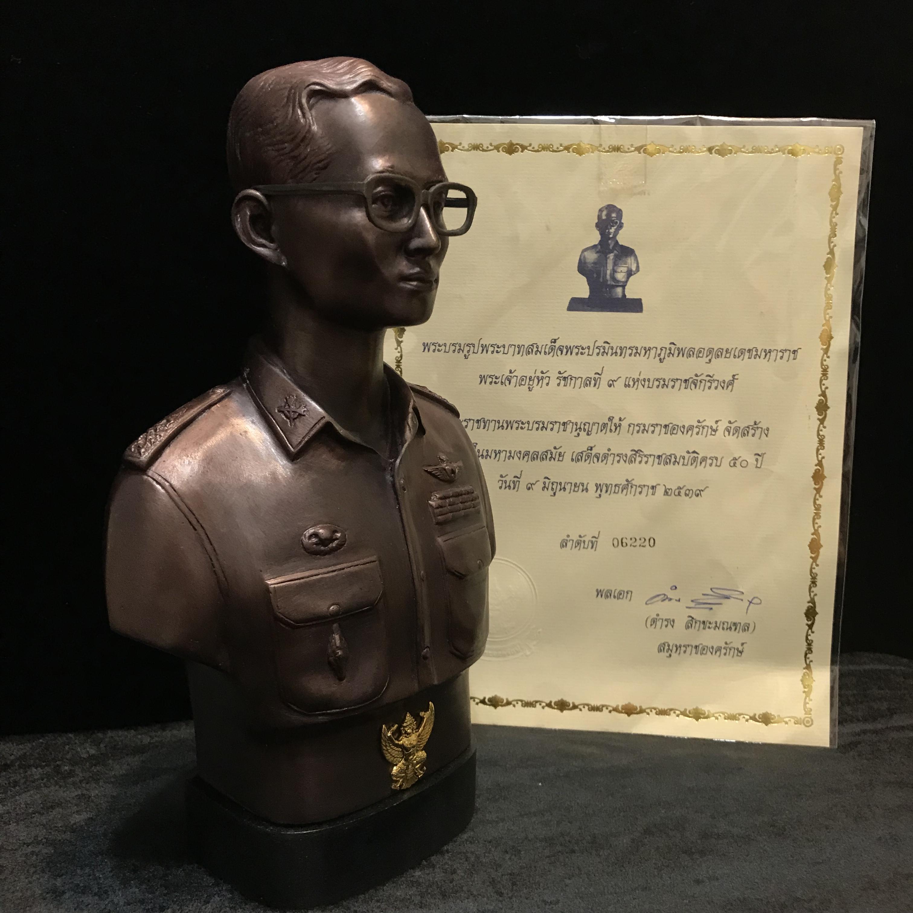 พระบรมรูปหล่อในหลวง ร.9 กรมราชองครักษ์ รุ่น 2 ปี 2539(นิยมหายาก)พร้อมใบรับรองเดิม(สภาพสวยสมบูรณ์เก็บเก่าเดิมอยู่ในถุงซีนและกล่องบรรจุเดิม)องค์หมายเลข 06220