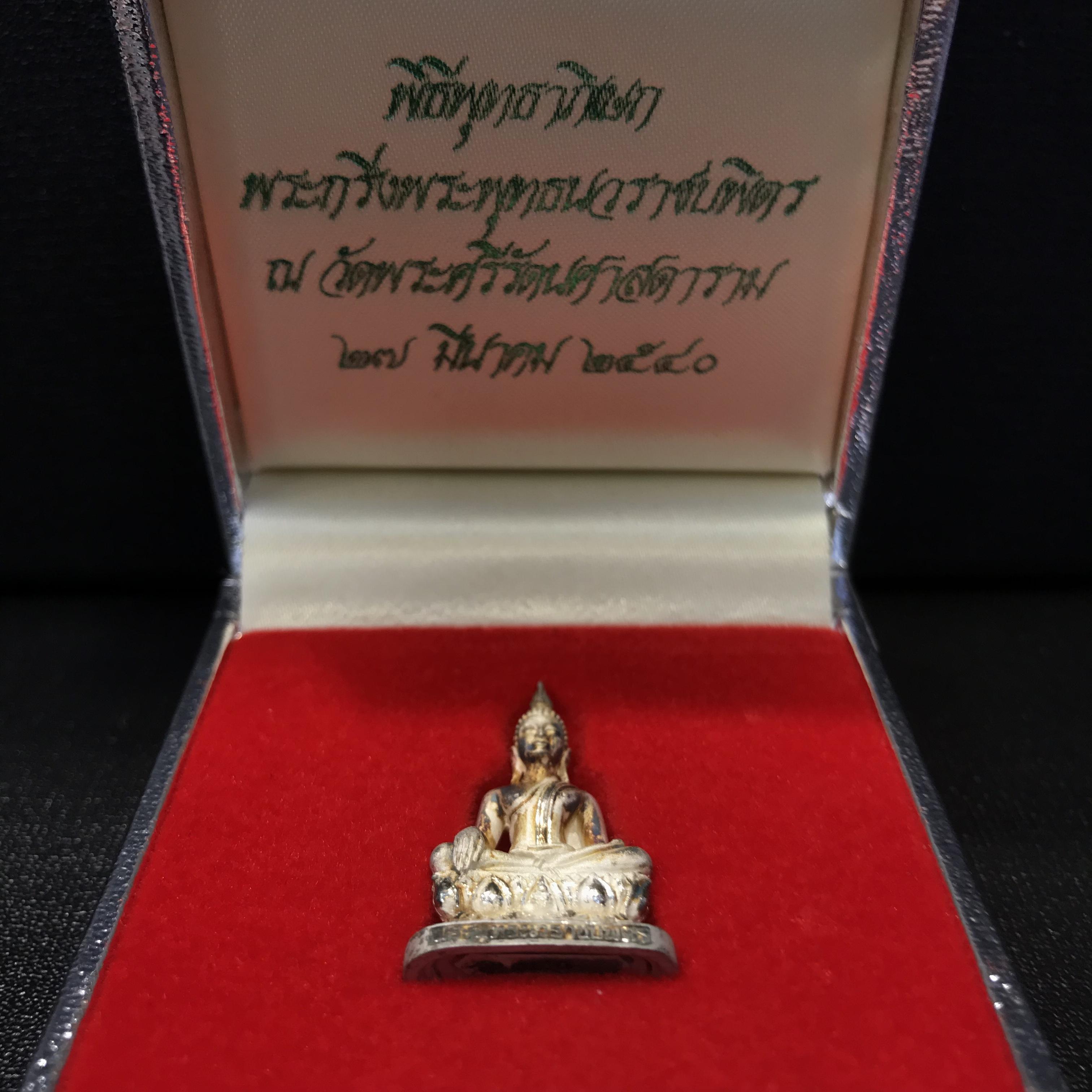 พระกริ่งพระพุทธนวราชบพิตร ปี2540 เนื้อเงินพร้อมกล่องบรรจุเดิม