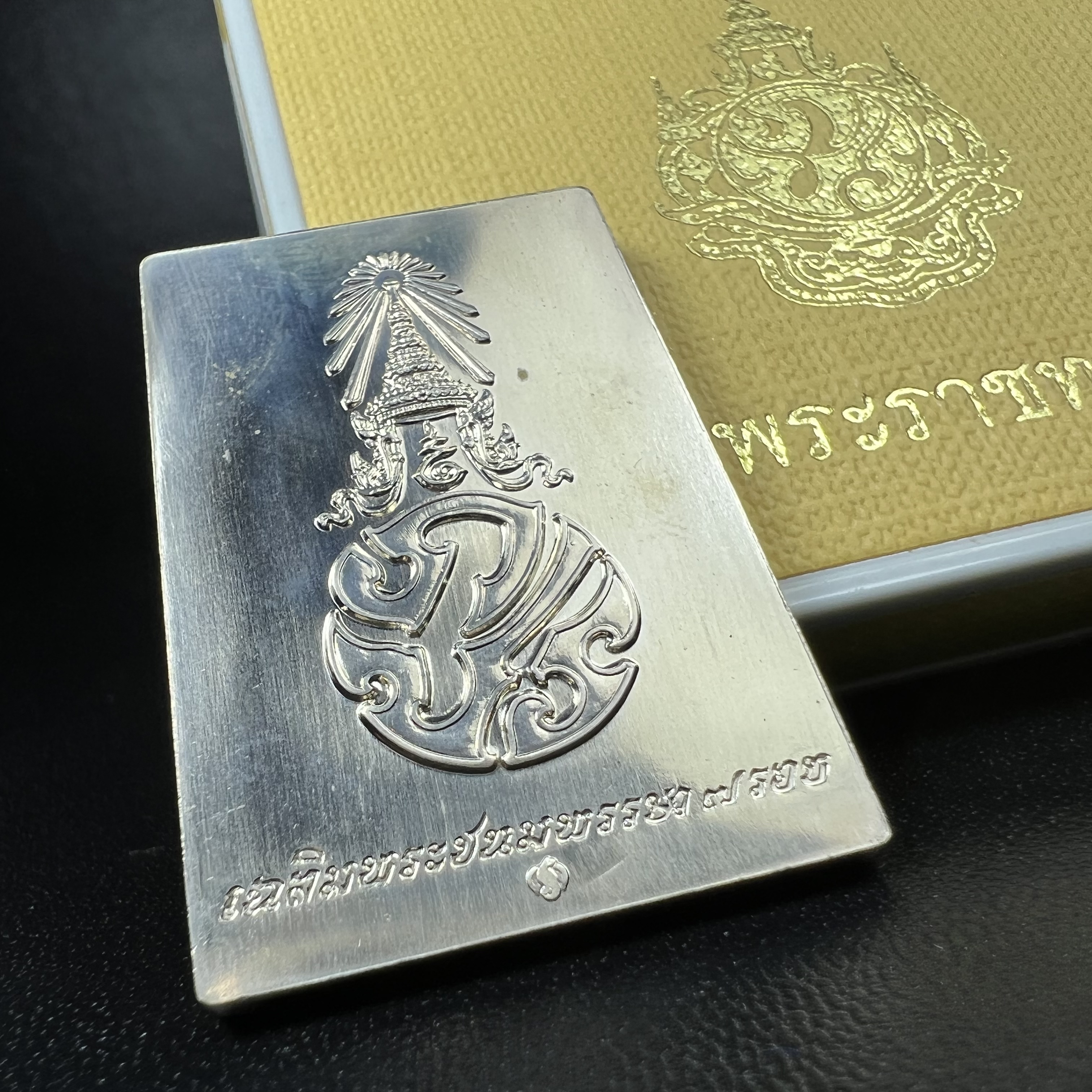 พระพุทธชินสีห์ หลังตรา ปรมาภิไธยย่อ ภปร. ในวโรกาสเฉลิมพระชมพรรษาในหลวงรัชกาลที่9 ครบ 7 รอบ และ ที่ระลึกสมโภชวัดบวรนิเวศวิหารครบ 175 ปี พ.ศ.2554 เหรียญเนื้อเงิน พิมพ์ใหญ่ ขนาดสูง 3.8 ซม. พร้อมกล่องบรรจุเดิมพระราชทาน(1 ใน 1585 เหรียญ)หายาก