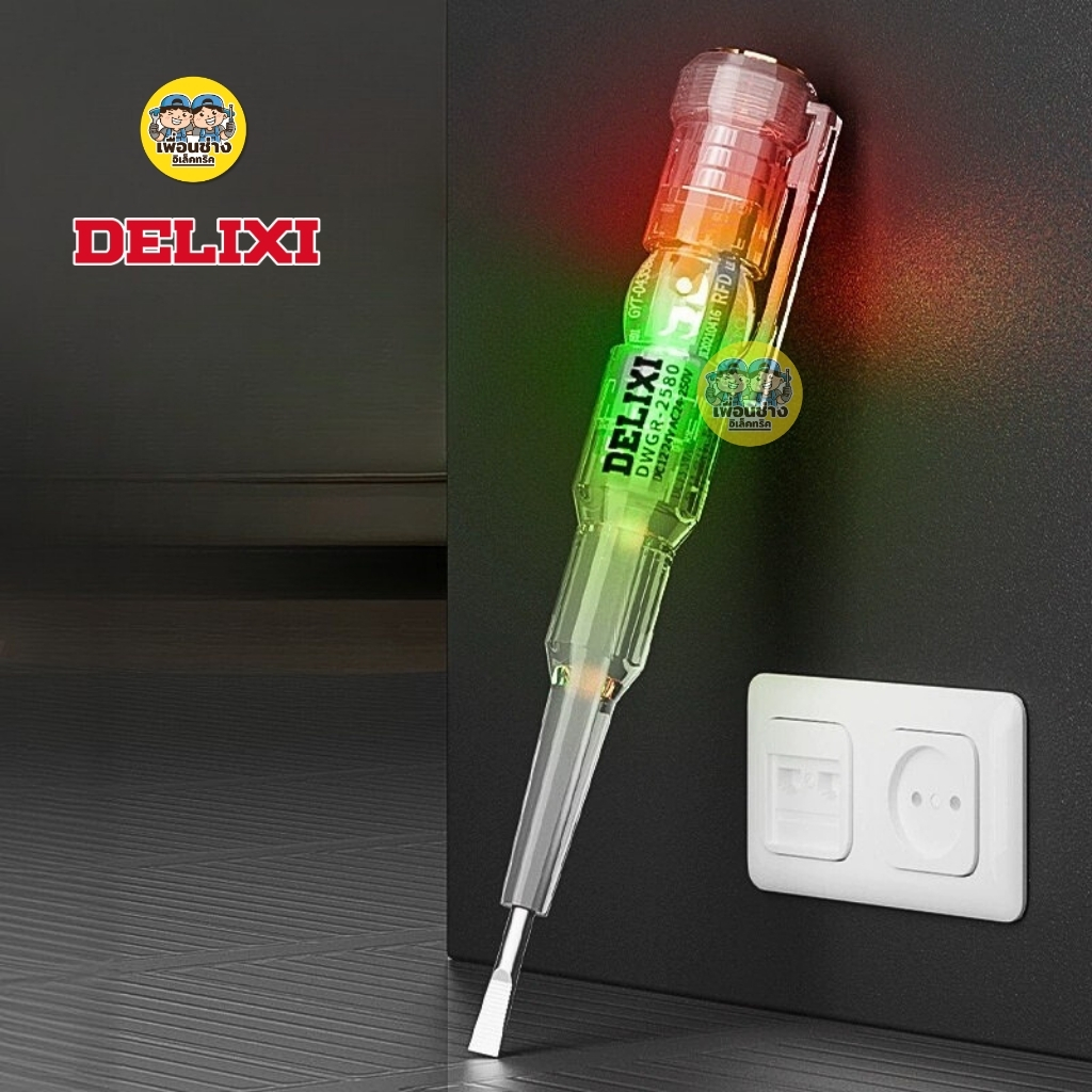 DELIXI รุ่น DWGR-2580 ไขควงวัดไฟ LED ปากกาวัดไฟ ไขควงทดสอบไฟฟ้า เช็คแลมป์