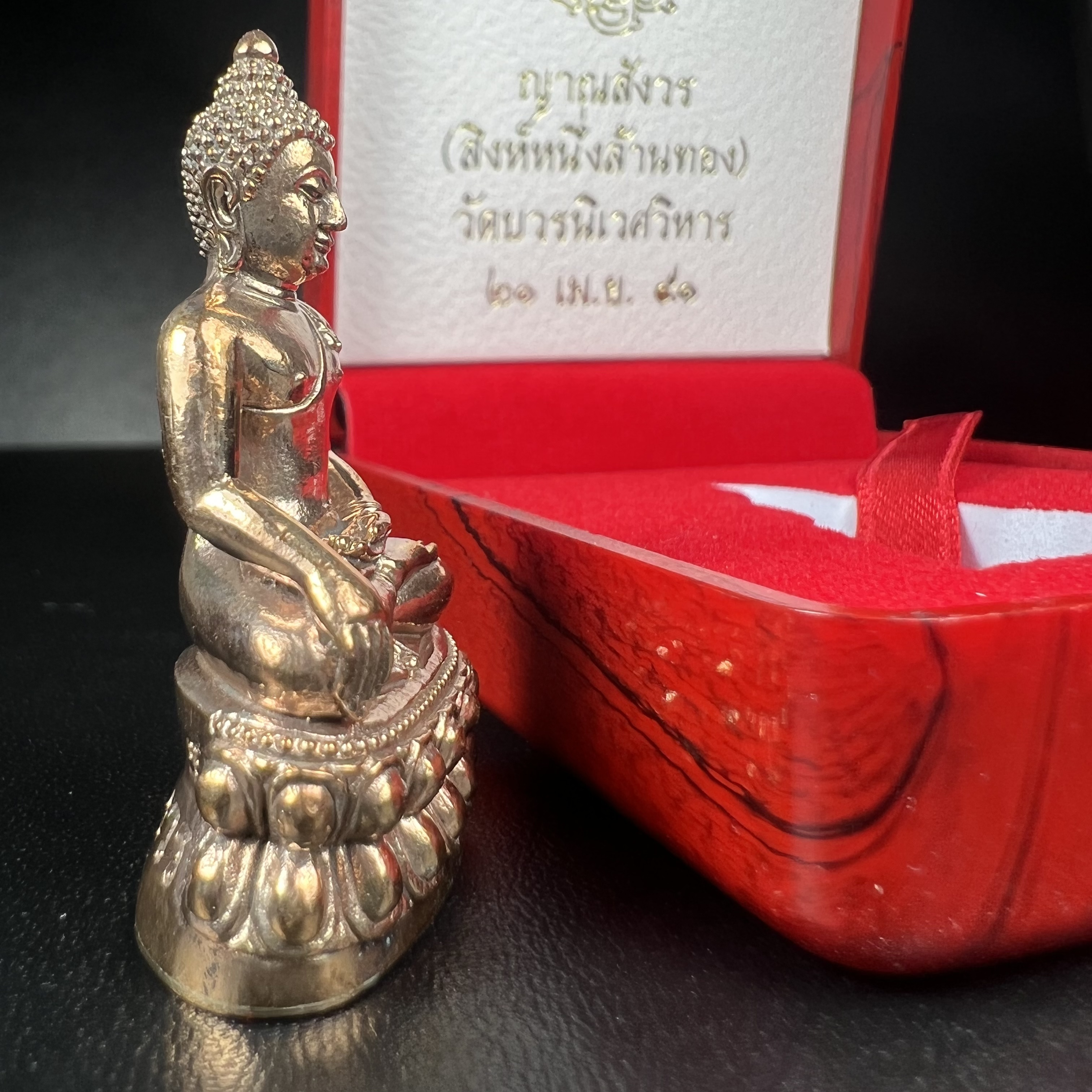 พระกริ่ง ญาณสังวร ญสส. สมเด็จพระสังฆราช วัดบวรนิเวศวิหาร รุ่น เชียงแสนสิงห์หนึ่งล้านทอง เนื้อนวโลหะ ปี2551