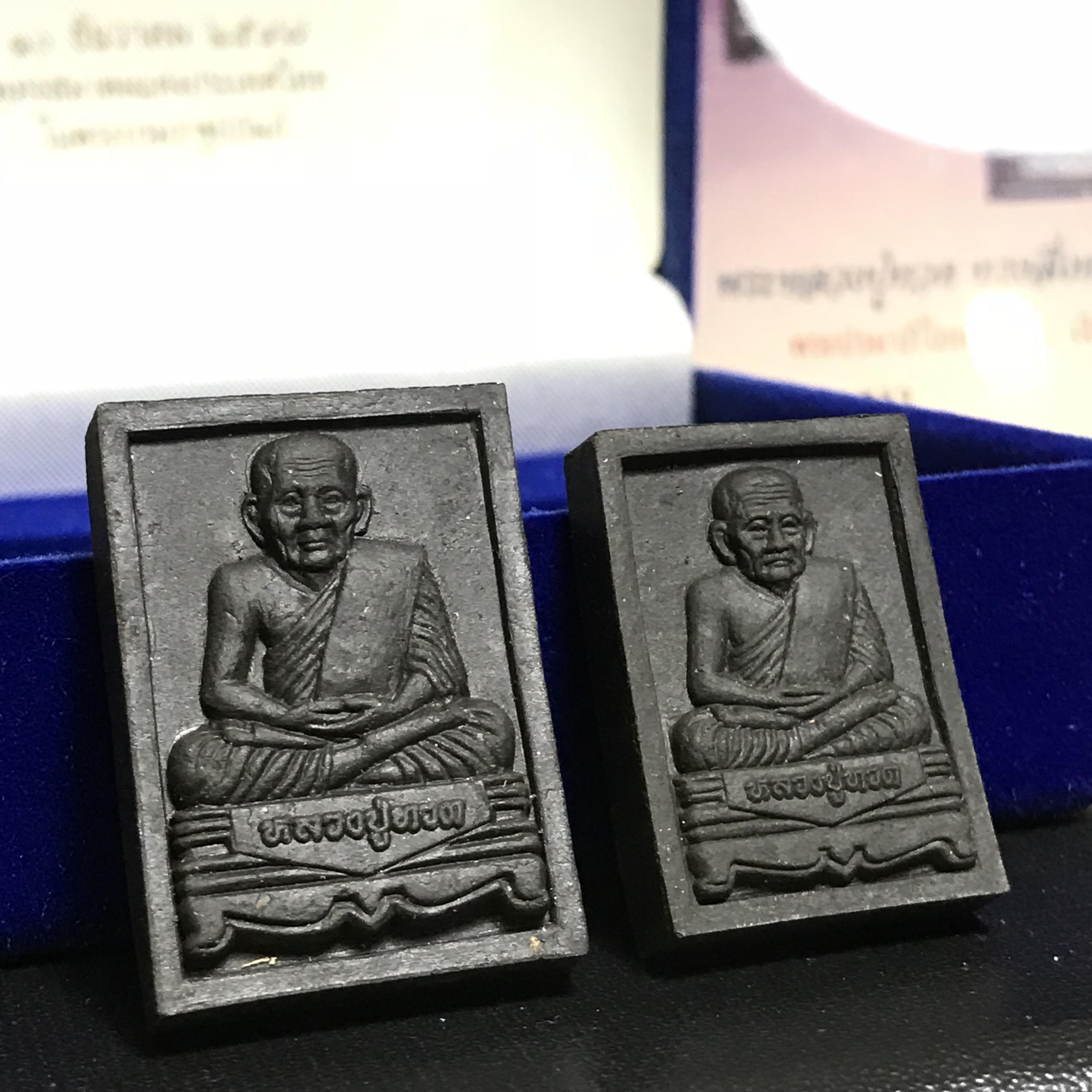 พระหลวงปู่ทวด ภปร. ปี 2547 พิมพ์สี่เหลี่ยมใหญ่-เล็ก(2องค์)เนื้อว่านดำหลัง ภปร. เงิน(หายาก1ใน1999ชุด)