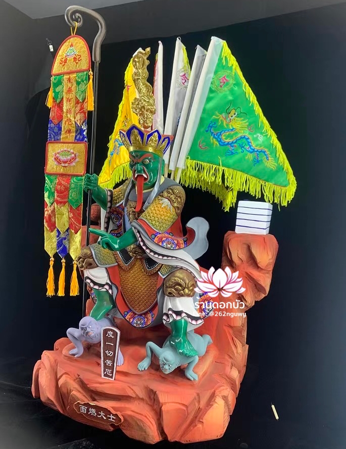 ไต่สือเอี๊ย พ้อต่อกง กวนอิมไต่ซือ เทพเจ้าสายนรก ปางนั่งเหยียบบริวาร งานเรซิ่นคุณภาพสูง ขนาด 26 นิ้ว