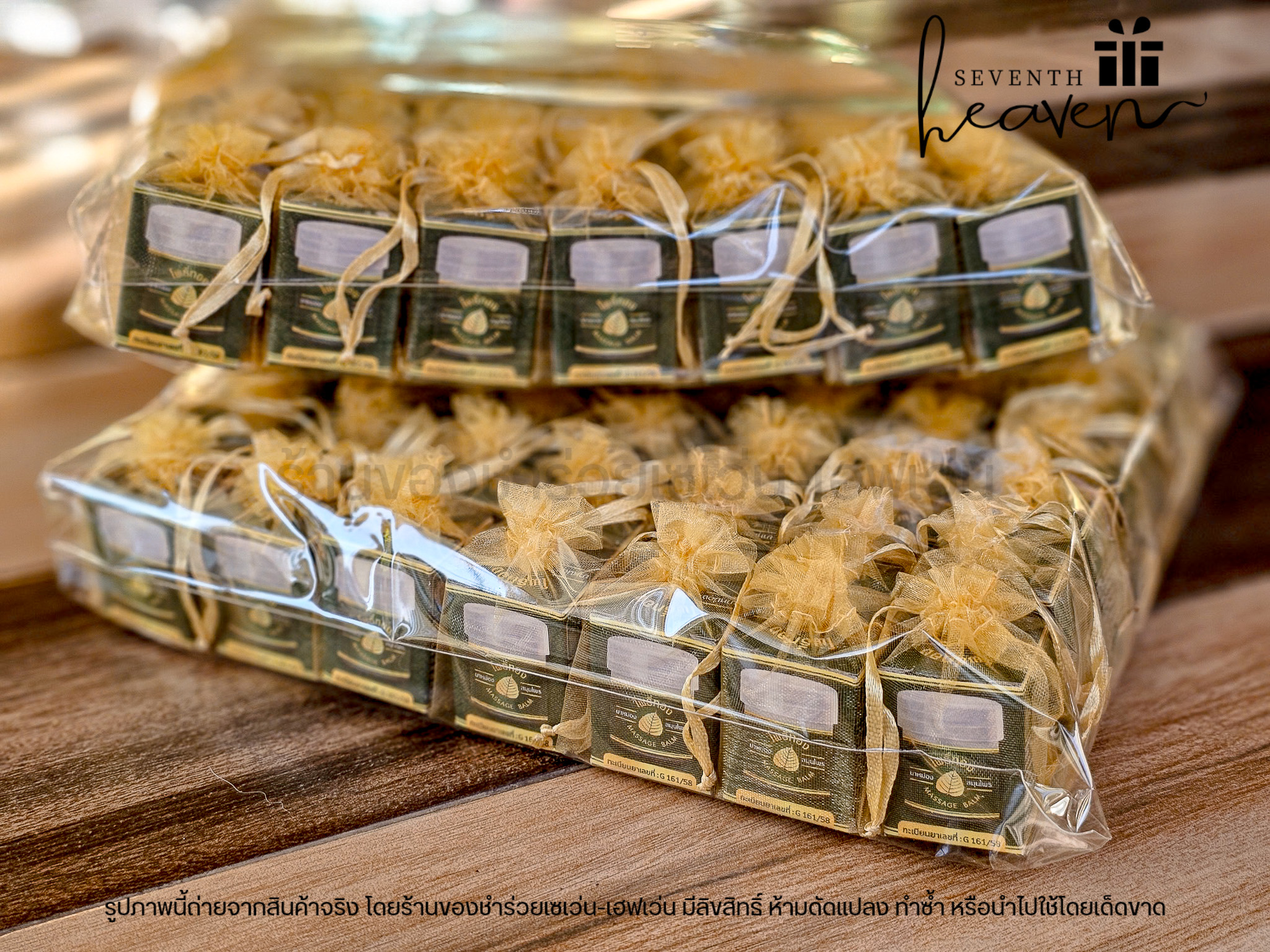 ของชำร่วยงานศพ ยาหม่องเสลดพังพอน ตราโพธิ์ทอง 8 กรัม