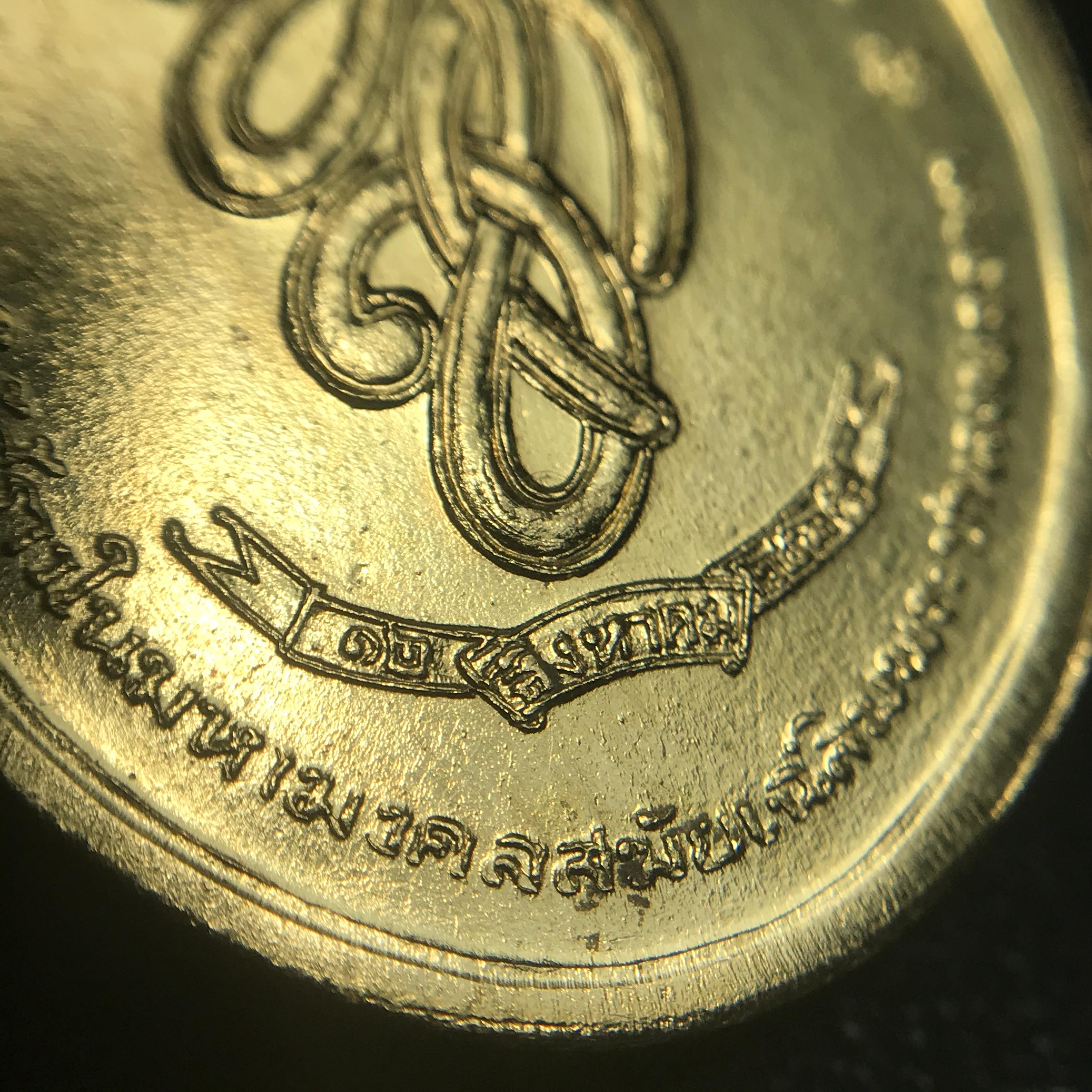 เหรียญพระชัยหลังช้าง สก. ปี2535 เนื้อทองคำ 15กรัม(หนักหนึ่งบาท) พิธีใหญ่ นิยม สภาพสวย กล่องบรรจุเดิมครบ หายากมาก