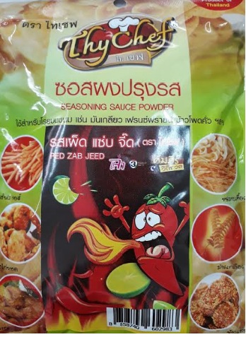 ผงปรุงรสเผ็ดแซ่บจี๊ด200กรัม