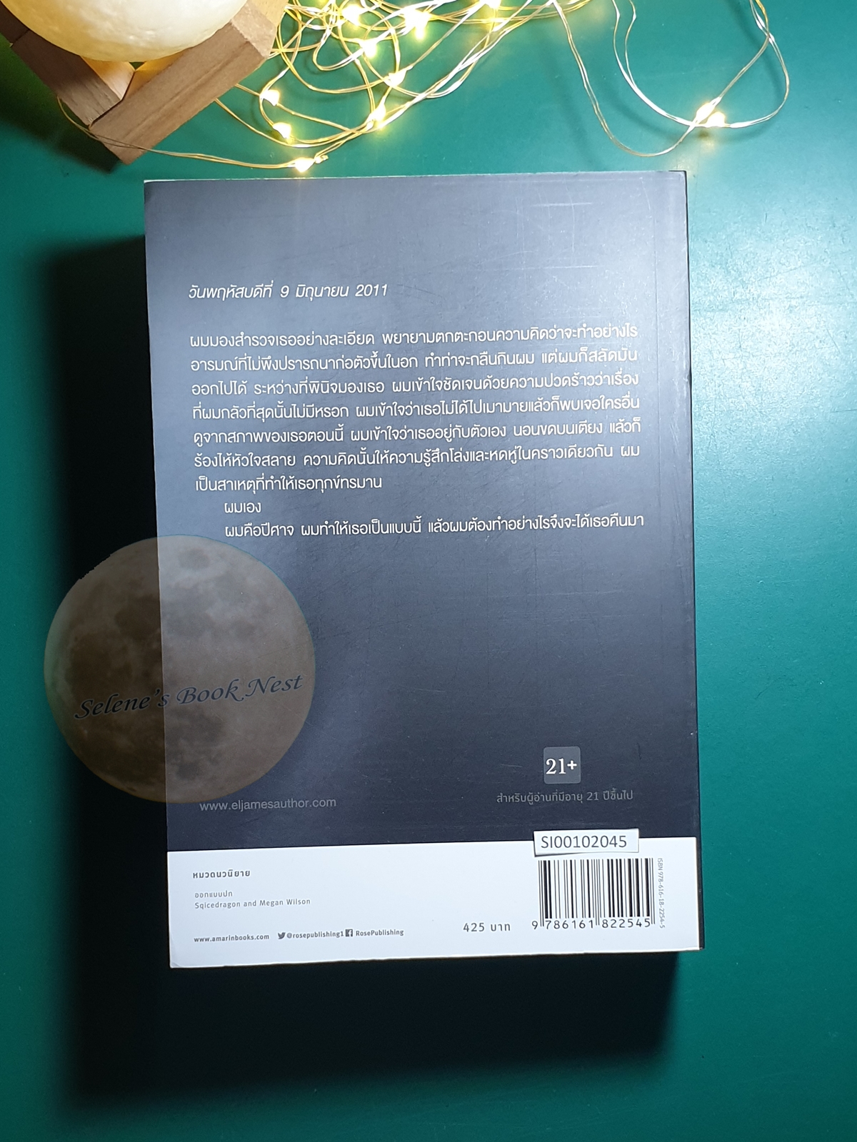 ดาร์กเกอร์ (Darker) / E.L. James(อี แอล เจมส์)