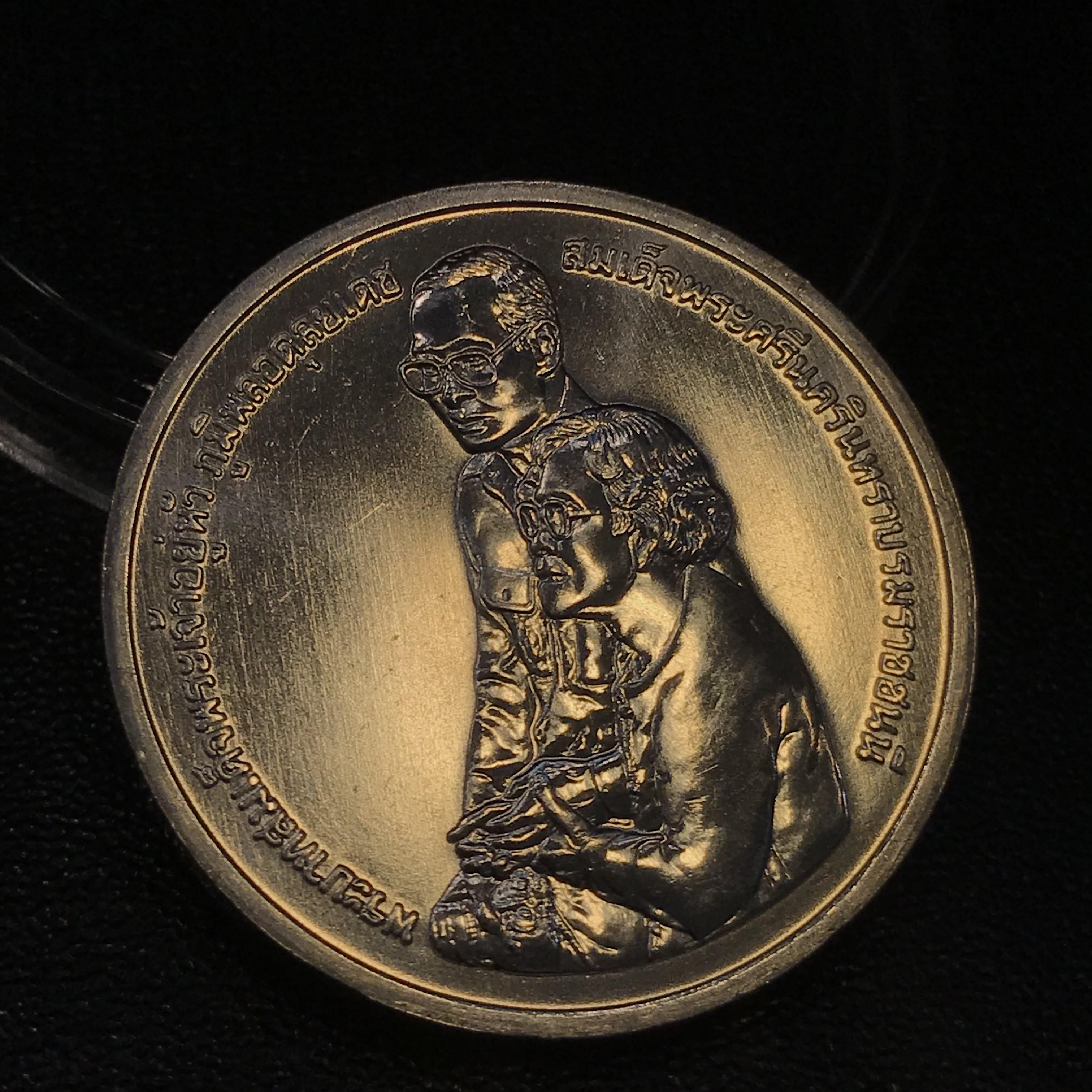 เหรียญในหลวง ร.9-สมเด็จย่า ที่ระลึกอุทยานเฉลิมพระเกียรติสมเด็จพระศรีนครินทราบรมราชชนนี ปี2538 เนื้อเงิน(สภาพสวยพร้อมกล่องบรรจุเดิม)