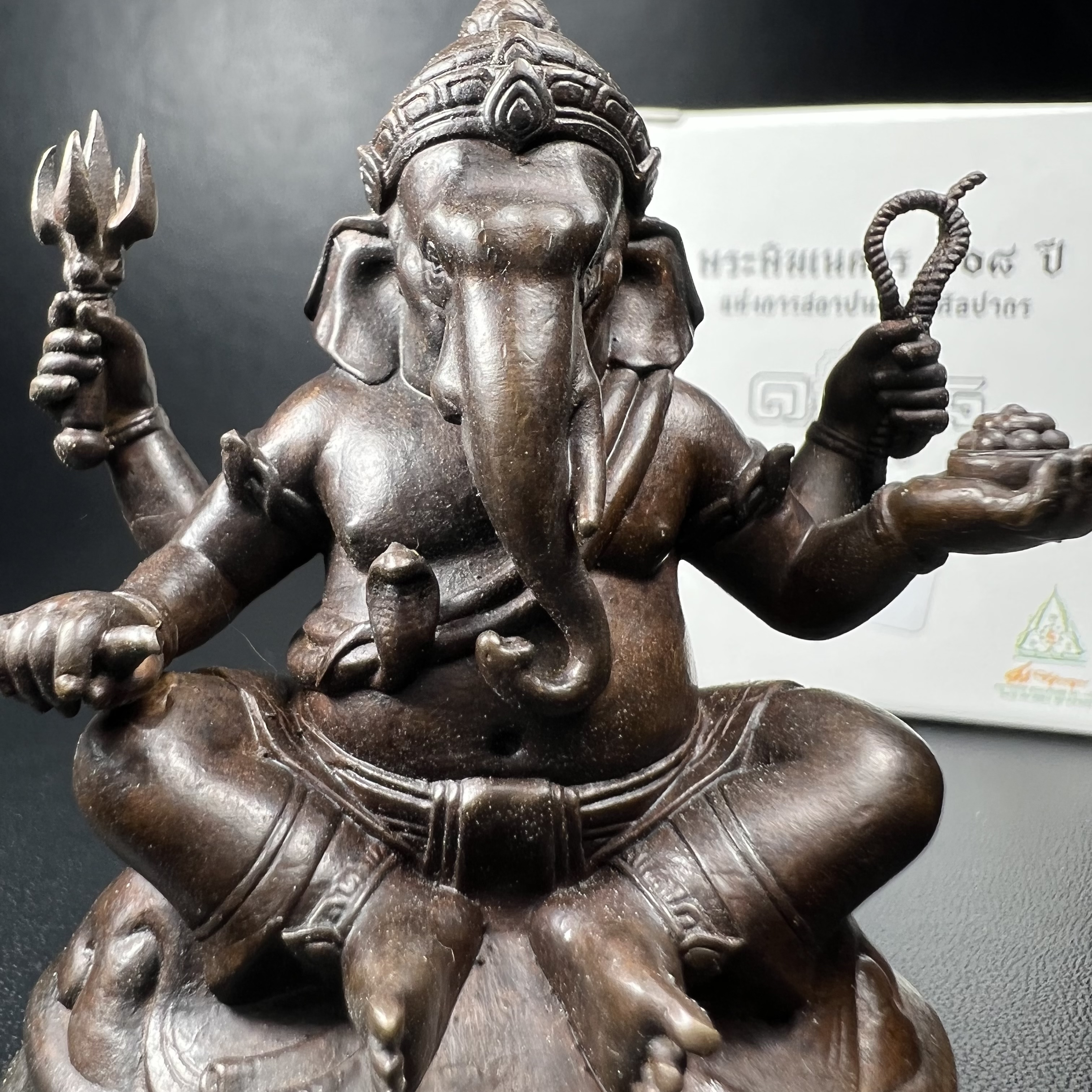 พระพิฆเนศวร รุ่น 108 ปี แห่งการสถาปนากรมศิลปากร ปี 2562 ขนาดบูชาหน้าตัก 1.5 นิ้ว เนื้อทองเหลืองรมดำ (พิธีใหญ่ มวลสารดี)(เลขนัมเบอร์ 1529)1 ใน 1999 องค์