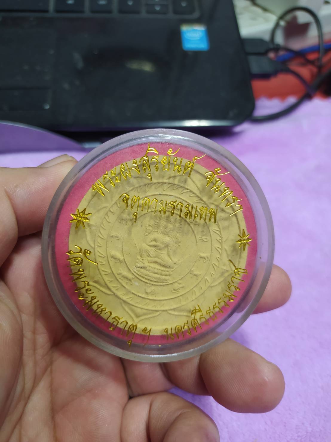 พระผงสุริยันต์ จันทรา จตุคามรามเทพ วัดมหาธาตุ นครศรีธรรมราช