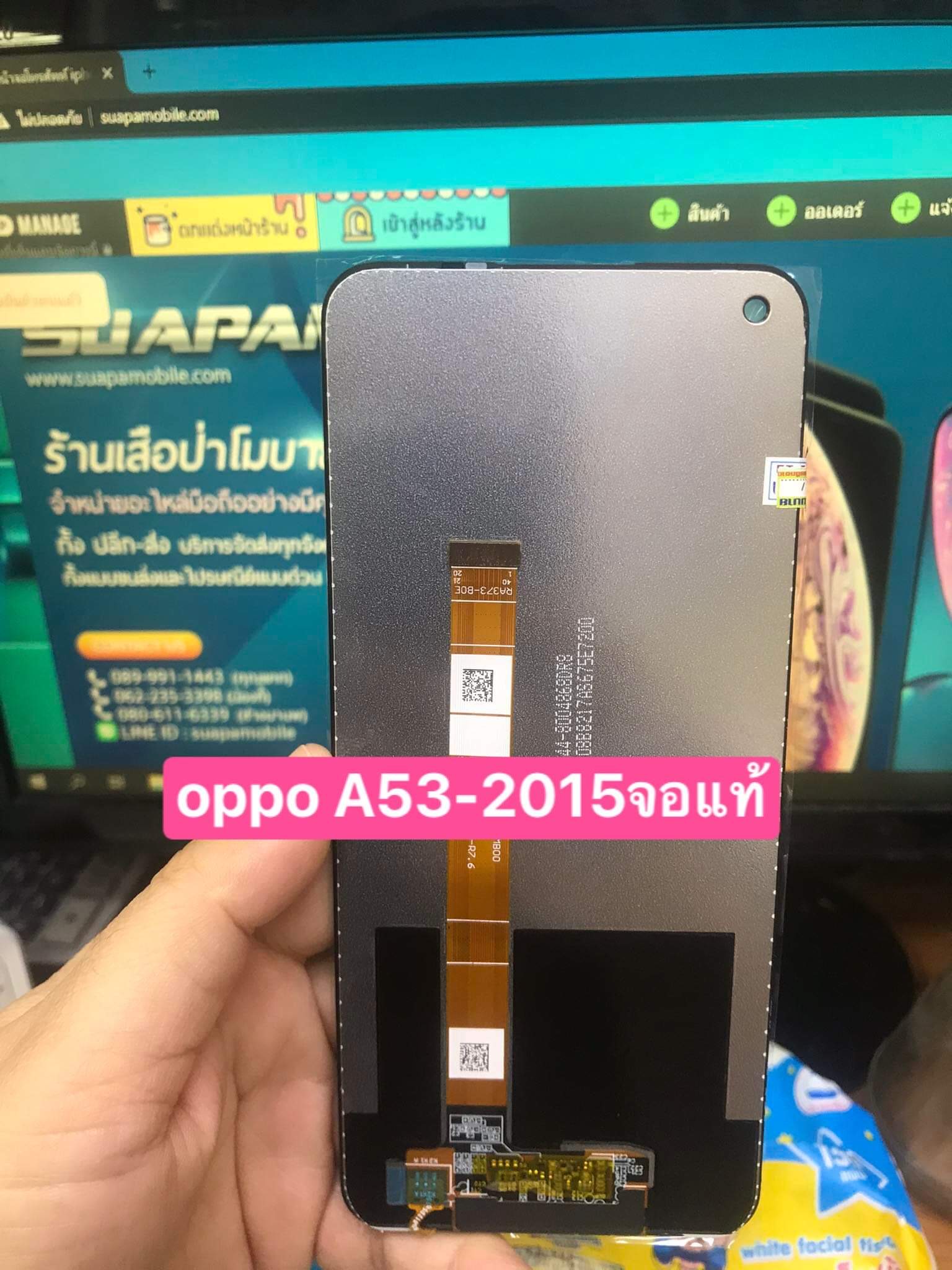 ราคาจอชุด งานแท้ oppo A53/Realme c17