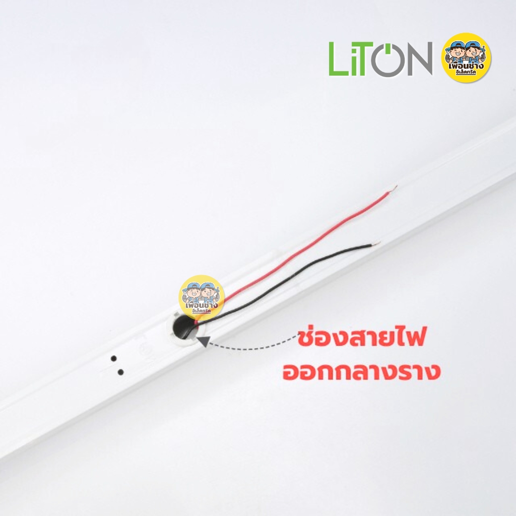 LiTON ยกลัง ชุดหลอดพร้อมราง LED T8 Double End พร้อมสวิตซ์ 45W รุ่น SABER PLUS แสงขาว DAYLIGHT หลอดไฟ