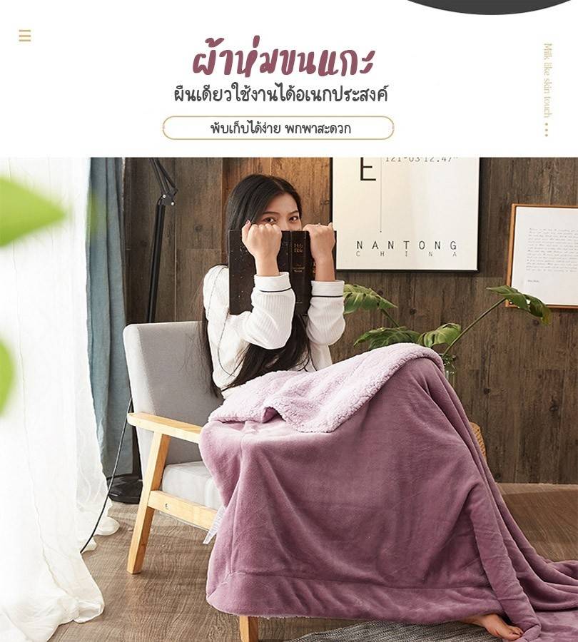 ผ้าห่มขนแกะ