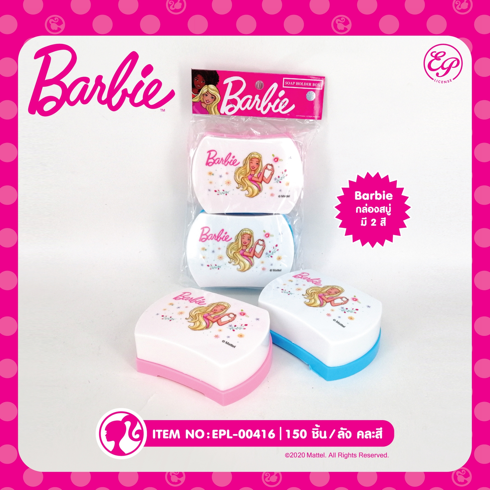 EPL-00416 Barbie กล่องสบู่ โหลละ 180บาท 12 ชิ้น