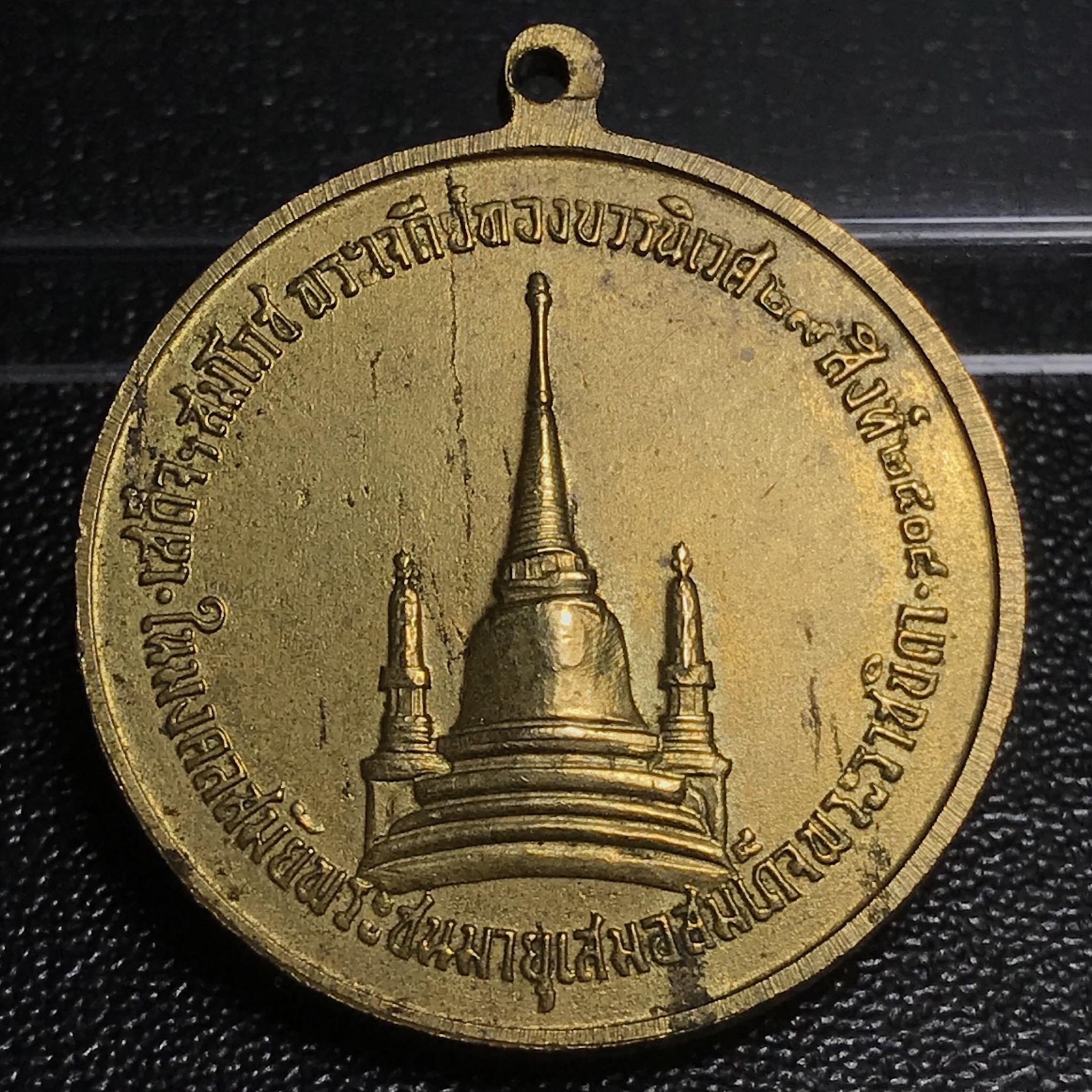 เหรียญทรงผนวช ในหลวงรัชกาลที่9 วัดบวรนิเวศวิหาร พ.ศ.2508 เนื้อทองเหลืองฝาบาตร พิมพ์ธรรมดา(เจดีย์ไม่เต็ม) บล็อกหลังอัลปาก้า สภาพสวยสุดๆคมๆหายาก