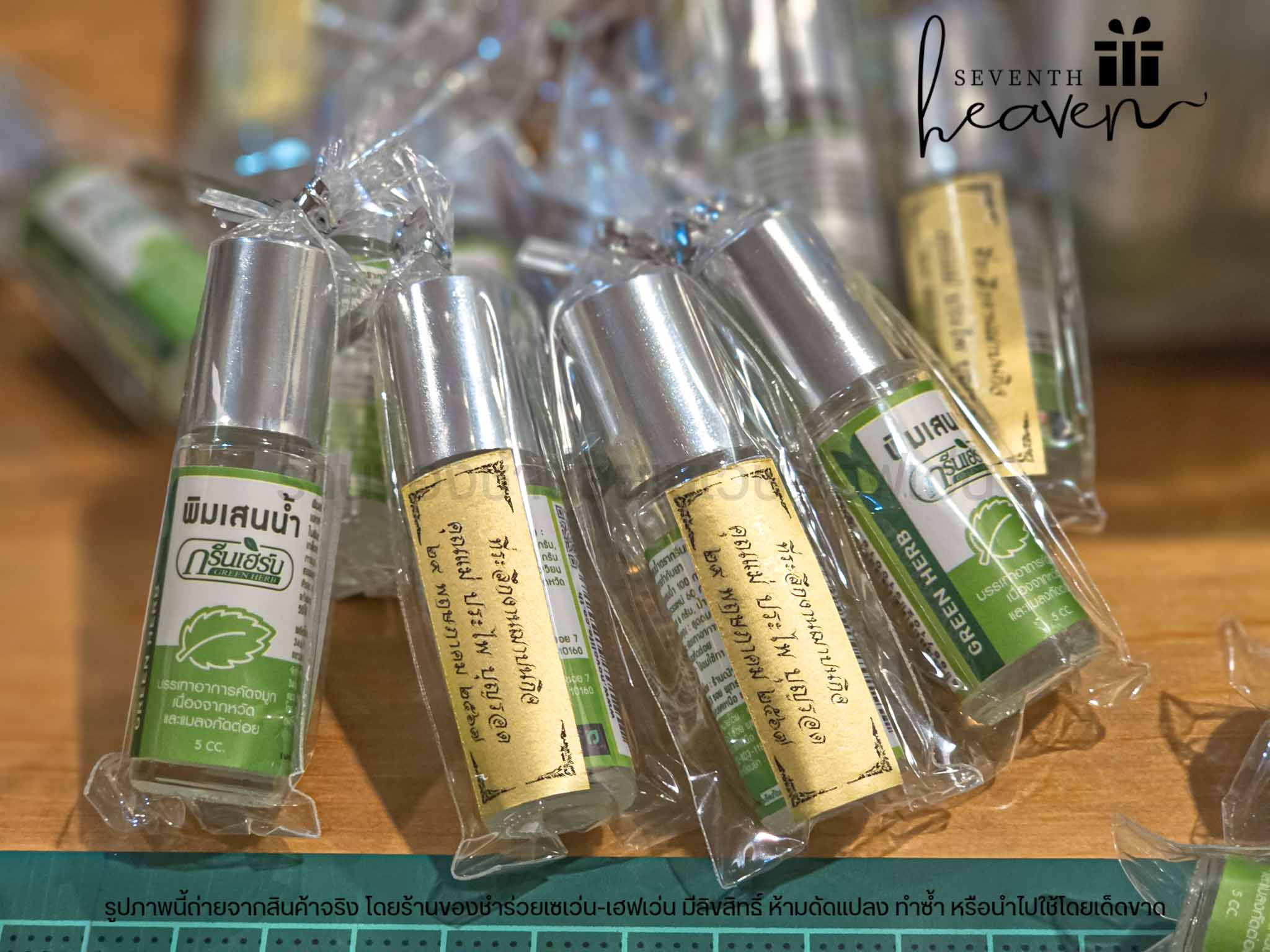 ของชำร่วยงานศพ พิมเสนน้ำ 5cc หัวลูกกลิ้งฝาทอง กรีนเฮิร์บ