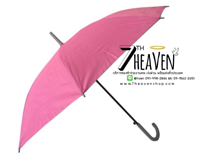 ของชำร่วยงานศพ ร่มตอนเดียว 22 นิ้ว มียูวี