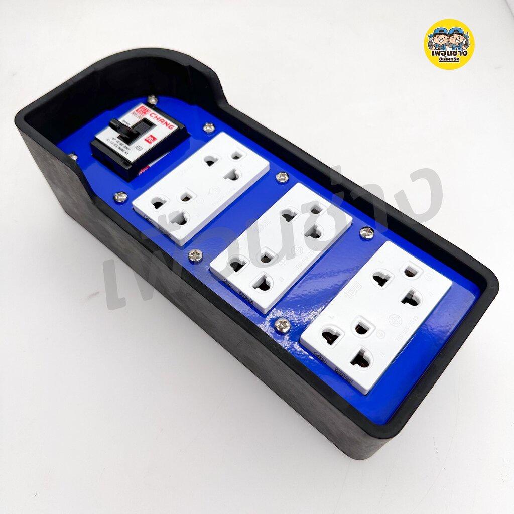 Sentoshi บล็อกยาง 4x8 พร้อมเบรกเกอร์ ไม่มีเบรกเกอร์ ปลั๊กพ่วง บล็อกยาง บ็อกยาง ปลั๊กสนาม ปลั๊กยาง เต้ารับ เบรกเกอร์ ปลั๊กไฟ