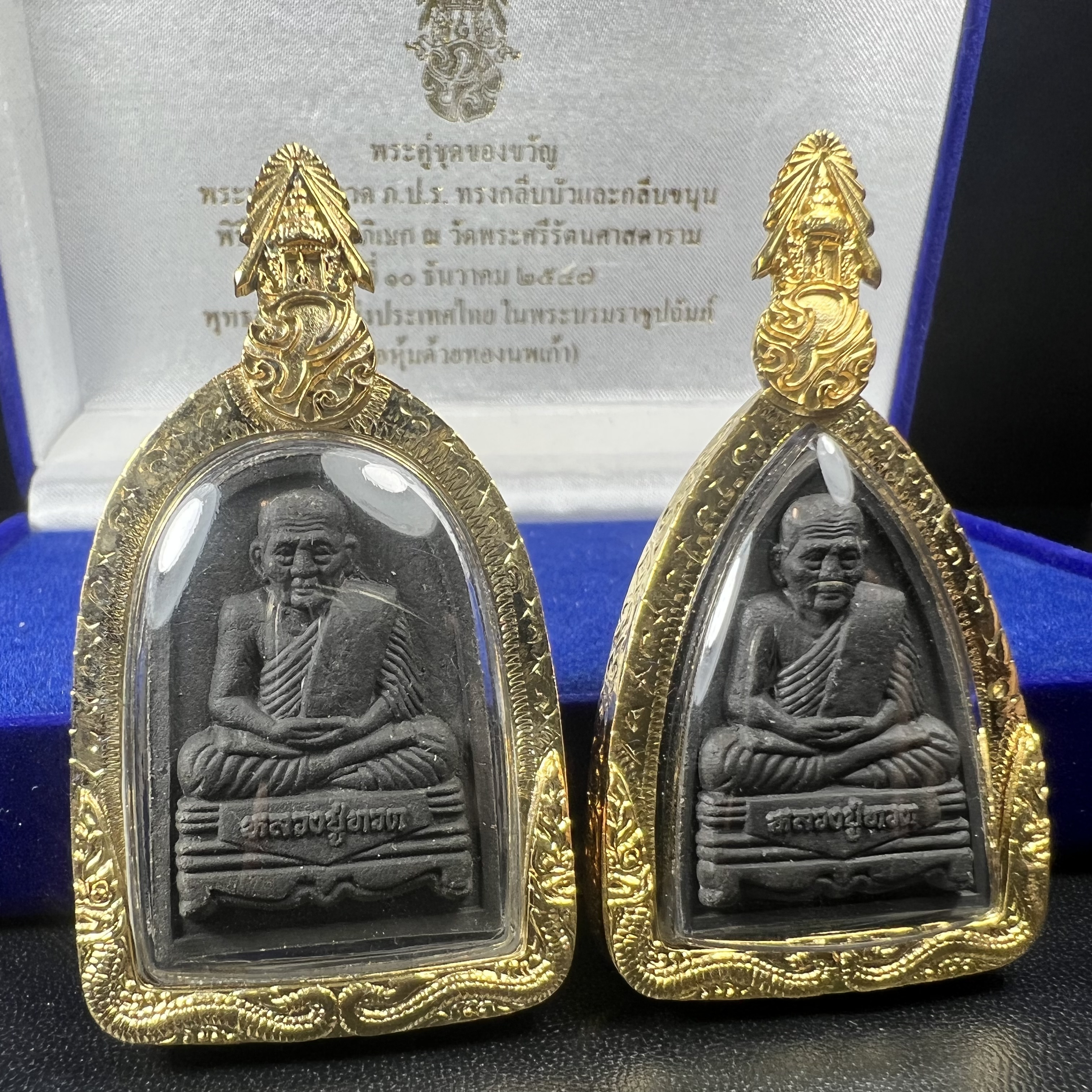 พระคู่ชุดของขวัญ พระหลวงปู่ทวด ภปร.ปี2547 ทรงกลีบบัวและกลีบขนุน(พิมพ์เตารีดและพิมพ์พระรอด)(ชนวนเก่า)เนื้อว่านด้านหลังมี ภปร. เป็นโลหะผสมสูง 3.3ซม.พิธีใหญ่ มวลสารดี ปลุกเสกวัดพระแก้ว(พร้อมกล่องบรรจุเดิม งานเลี่ยมกรอบเดิมจากผู้จัดสร้างห่อหุ้มด้วยทองนพเกล้า)