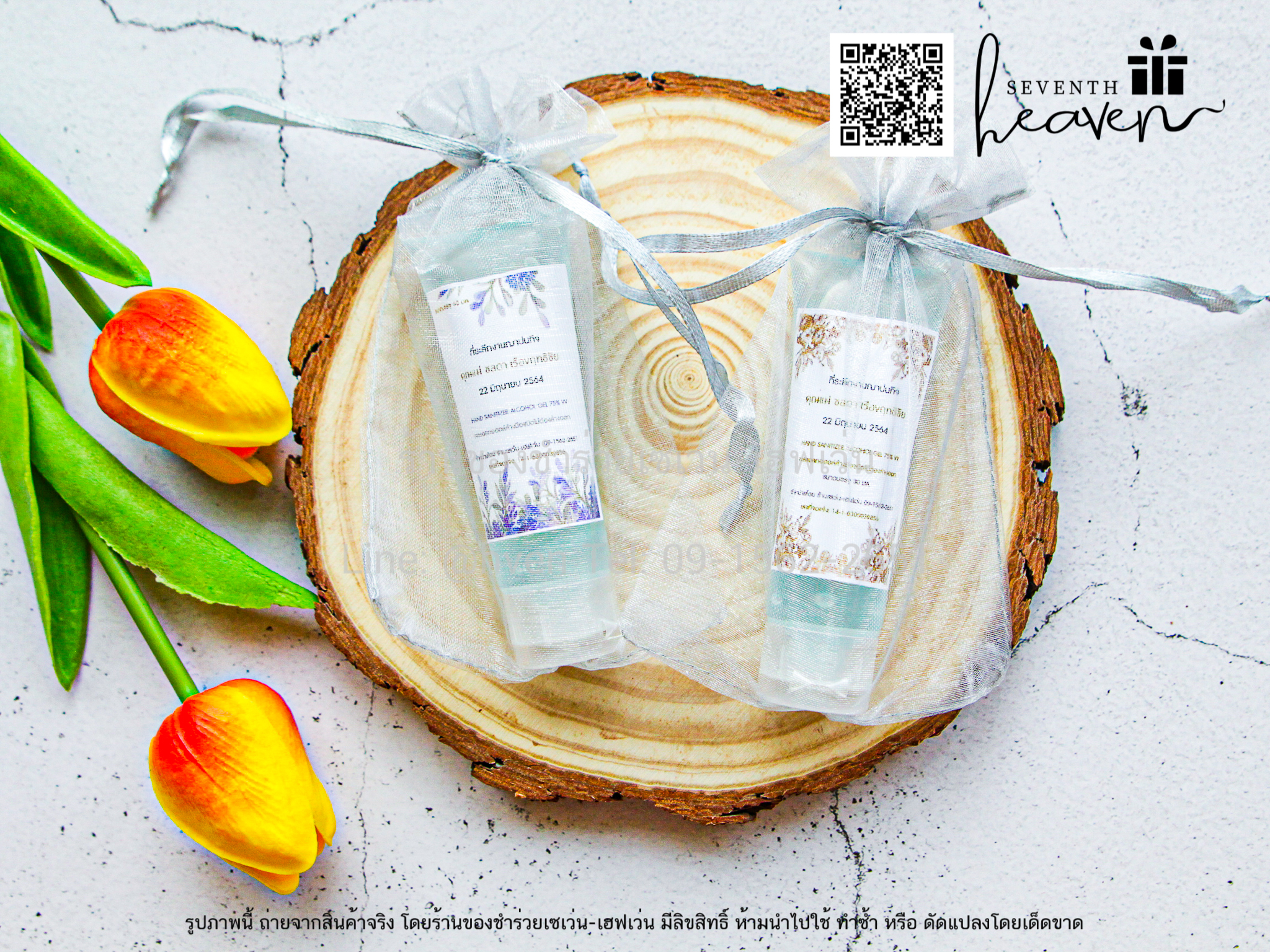 ของชำร่วยงานศพ เจลล้างมือแอลกอฮอล์ 50ml. ถุงผ้าไหมแก้ว