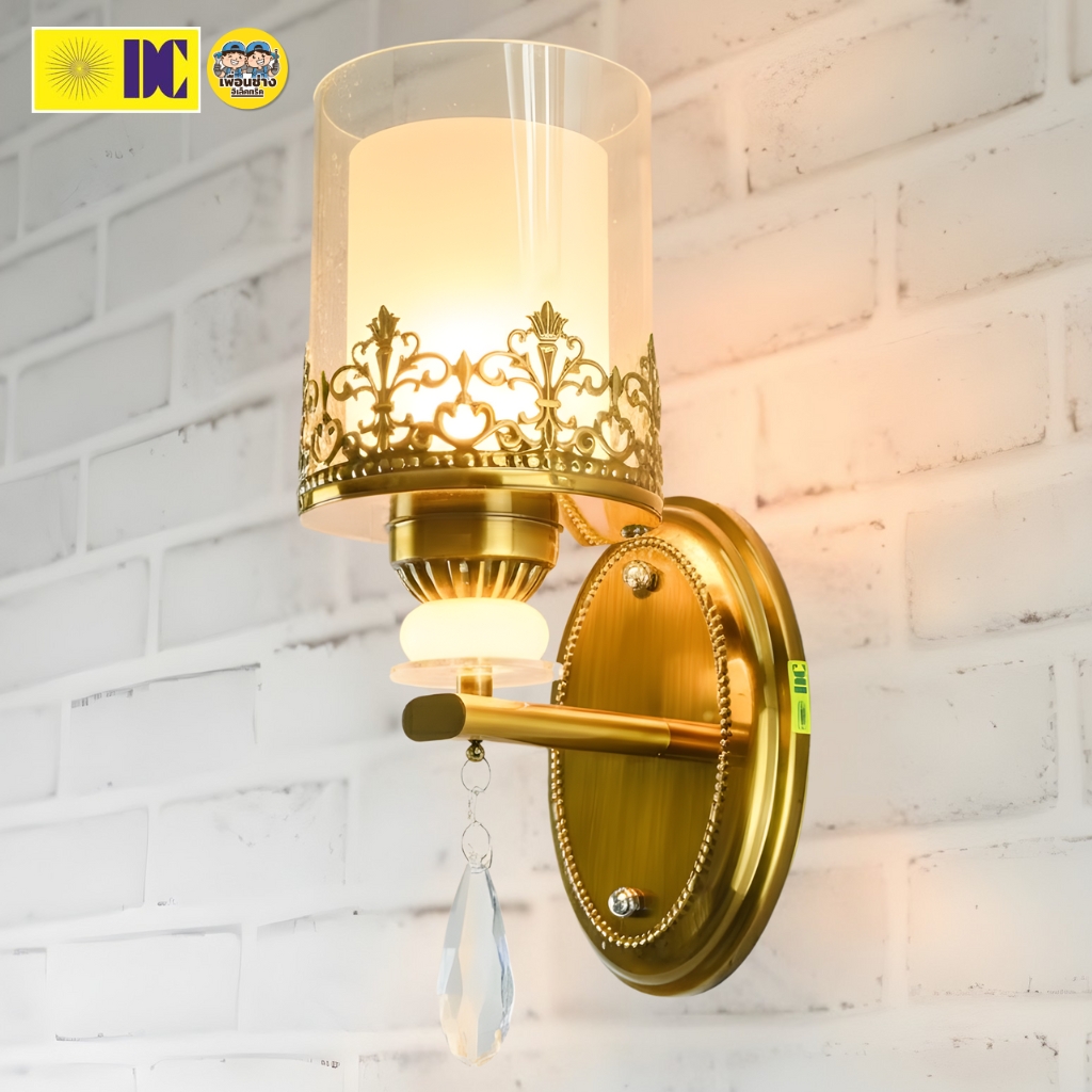 ยี่ห้อ DC รุ่น D-5003/1A โคมไฟกิ่งภายใน ใช้กับหลอดขั้ว E27 โคมไฟติดผนัง โคมไฟผนัง ไฟภายใน