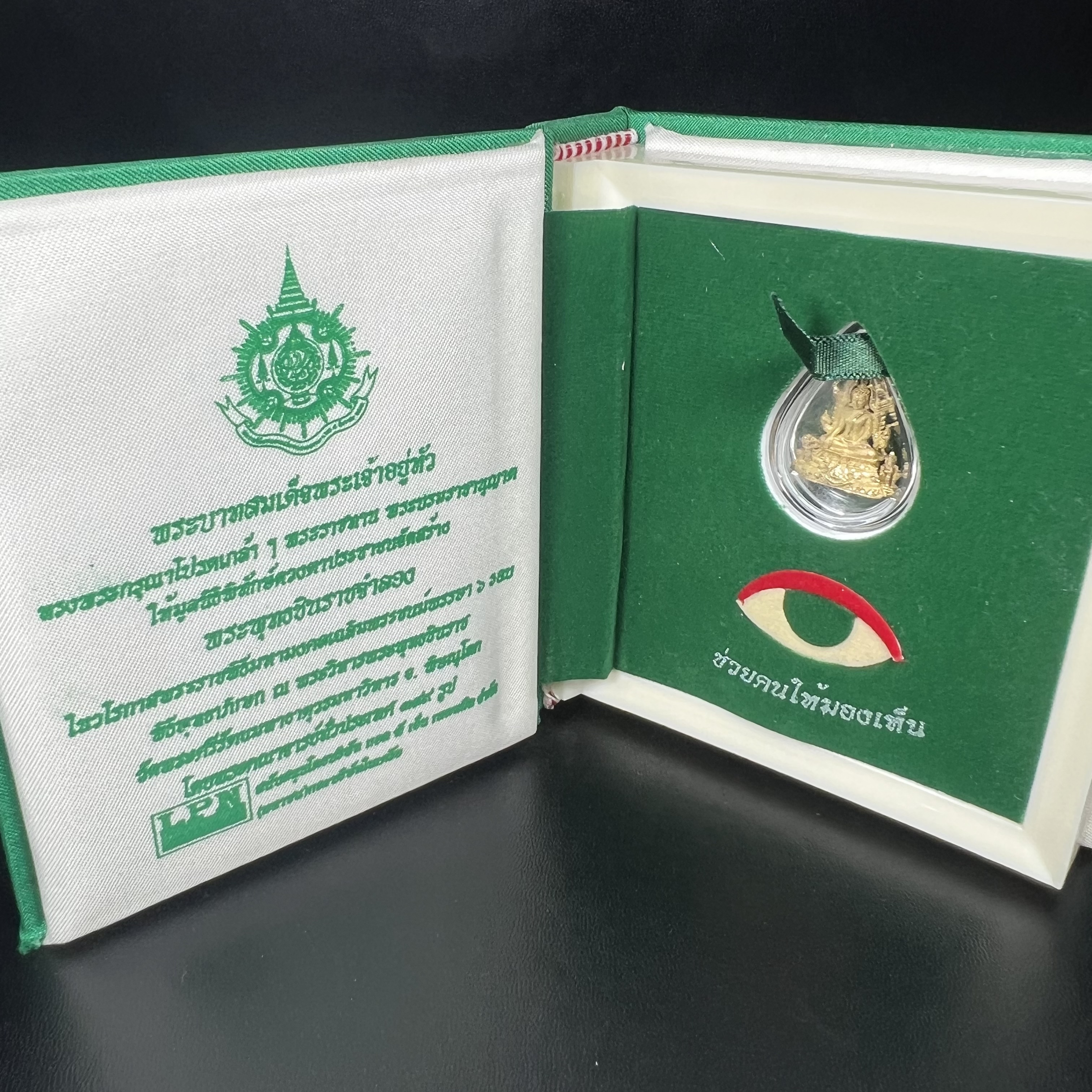 พระพุทธชินราช ภปร. ในวโรกาสพระราชพิธีมหามงคล เฉลิมพระชนมายุ6รอบ 5ธันวาคม2542 มูลนิธิพิทักษ์ดวงตาประชาชน จัดสร้าง เนื้อเงินบริสุทธิ์ 99.9% แบบชุบทองประกายเพชร 3 ไมครอน พิมพ์กลาง ขนาดสูง 2.4 ซม. พร้อมกล่องบรรจุเดิม