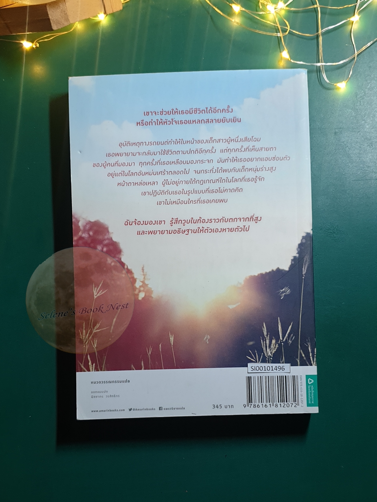 ฉันยืนจ้องหน้ากับความรัก (Skin Deep) / Laura Jarratt (ลอร่า จาร์เร็ตต์)