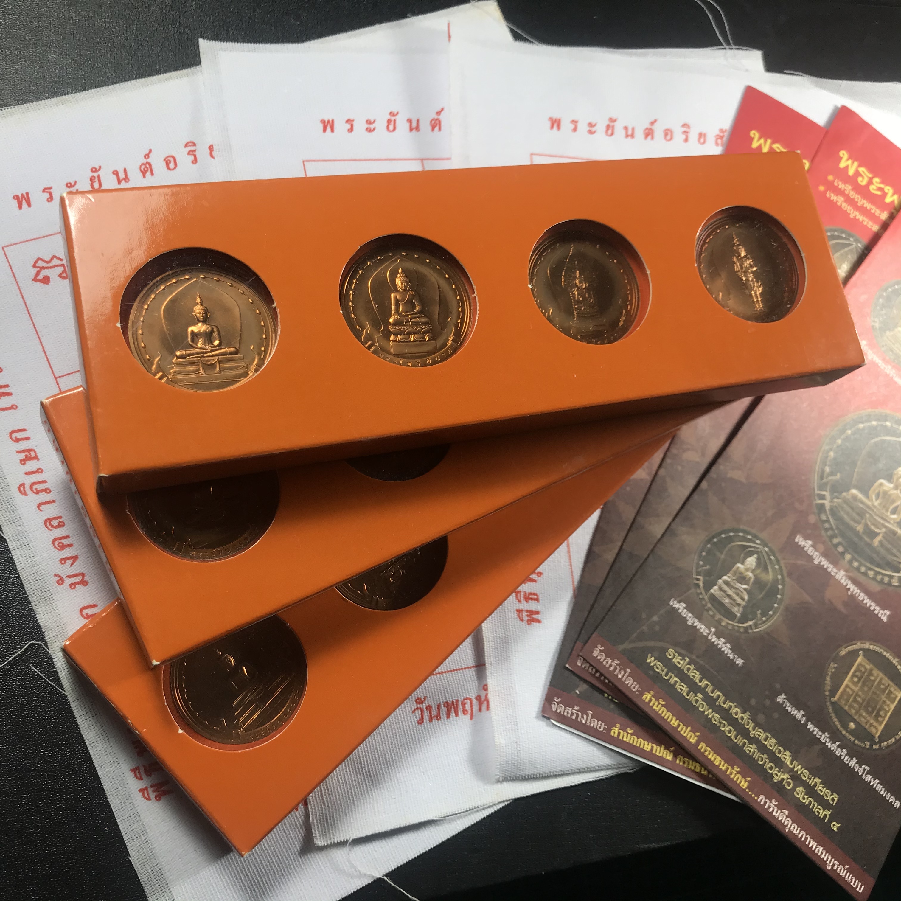 ชุดเหรียญ พระพุทธมหามงคล ปี 2551 ครบชุด4เหรียญ พร้อมแผ่นผ้ายันต์ในพิธี(หายาก)